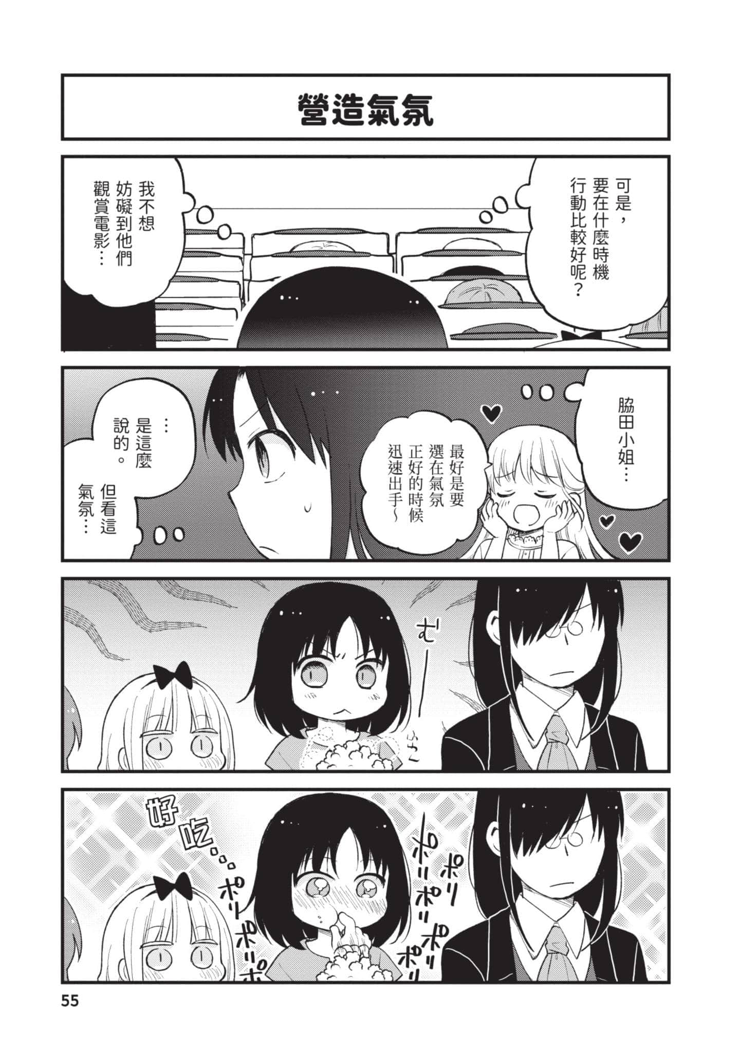 第 3 卷 第 54 页