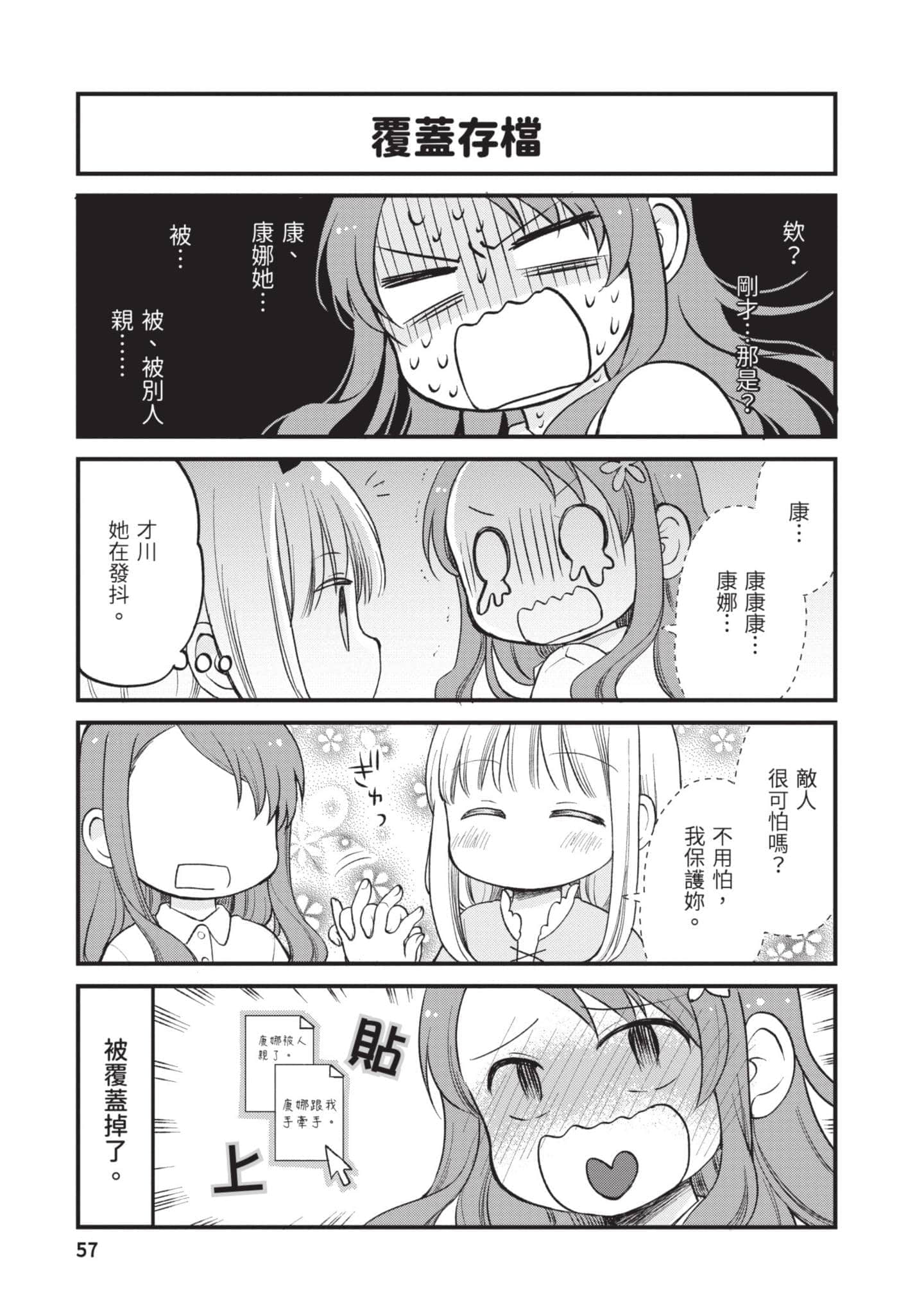 第 3 卷 第 56 页