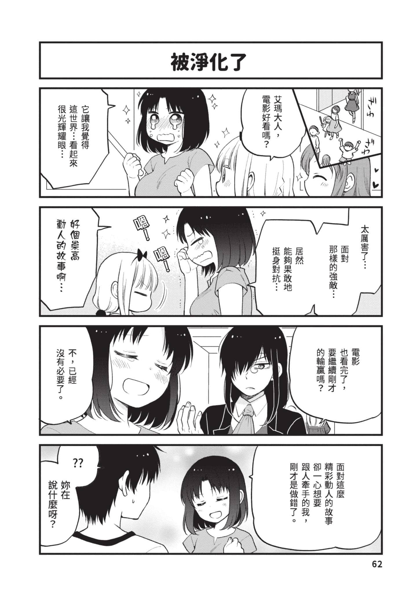 第 3 卷 第 61 页