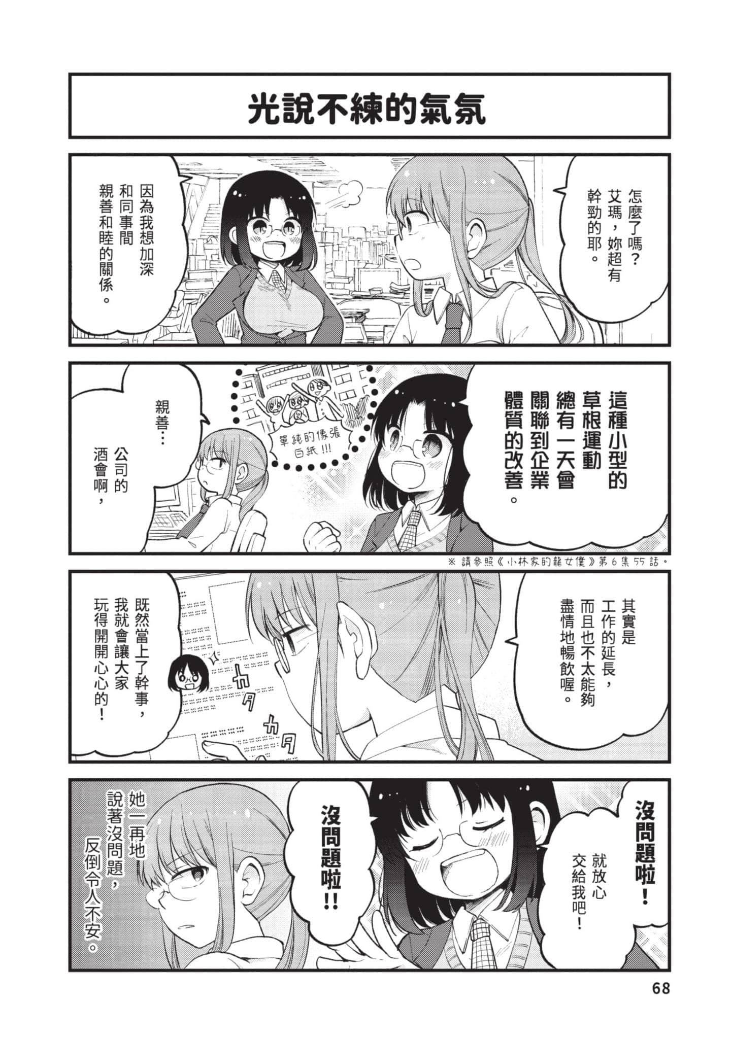 第 3 卷 第 67 页