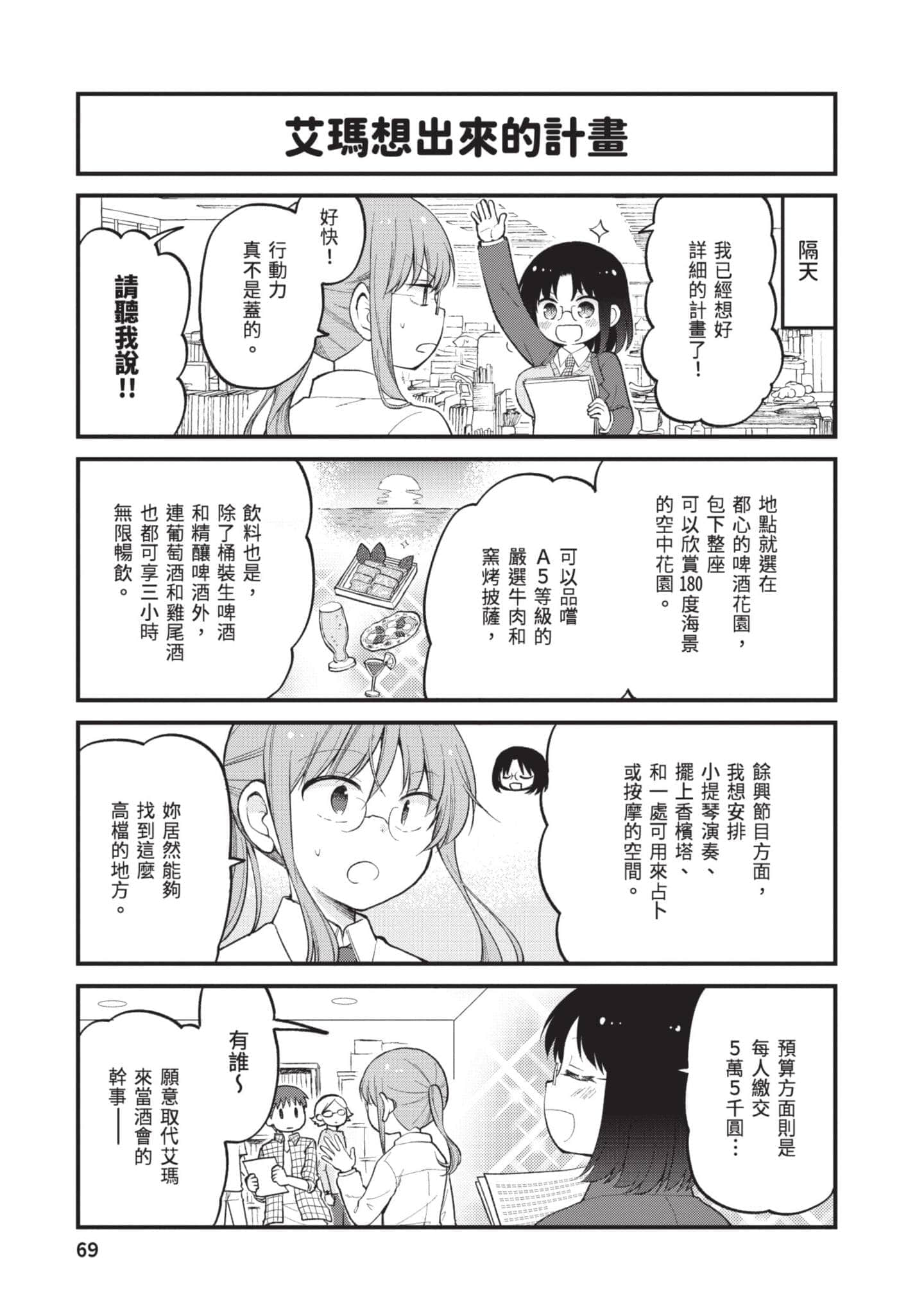 第 3 卷 第 68 页