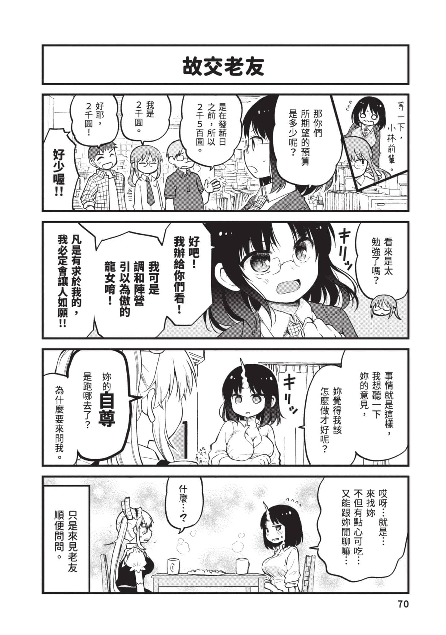 第 3 卷 第 69 页