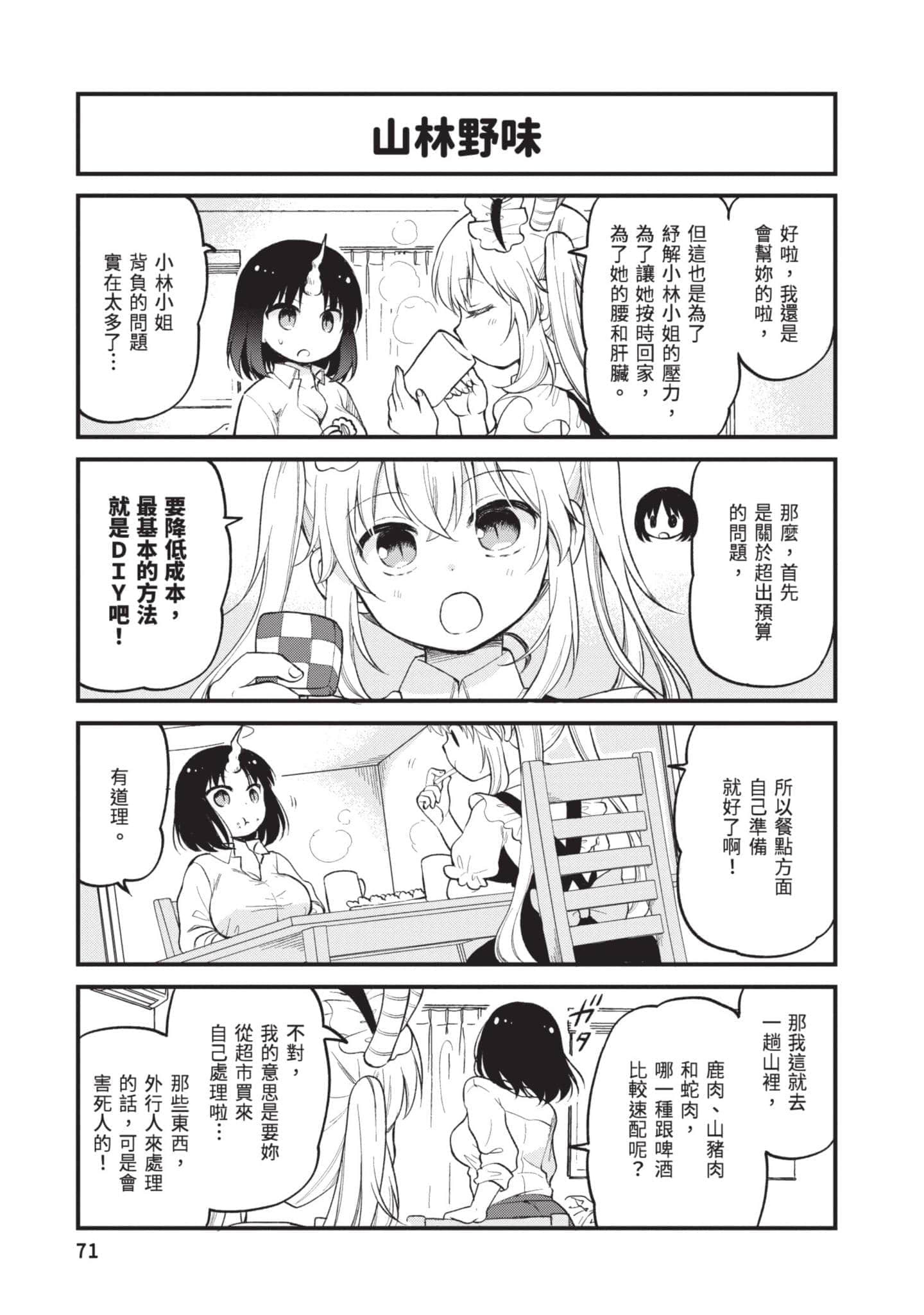 第 3 卷 第 70 页