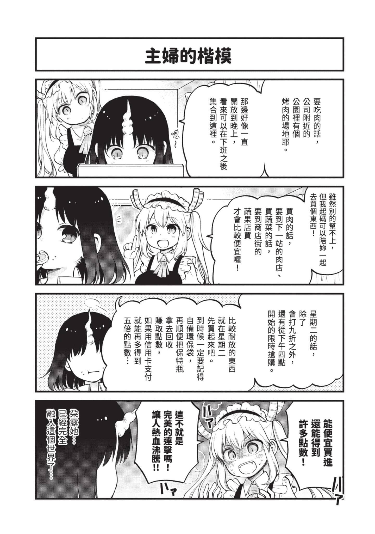 第 3 卷 第 71 页