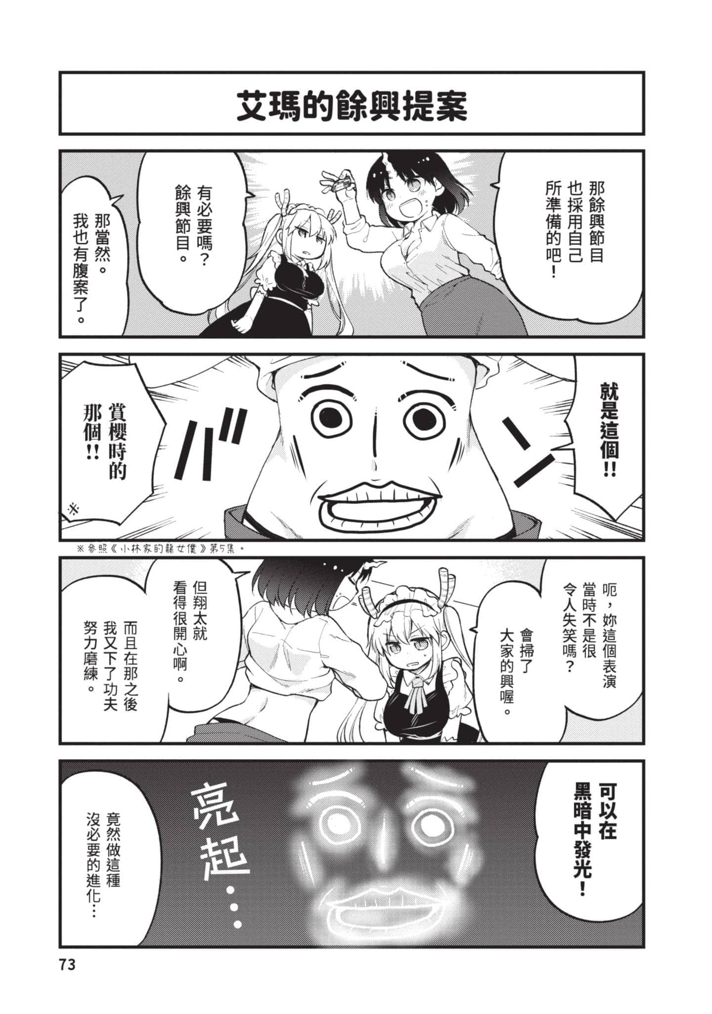 第 3 卷 第 72 页