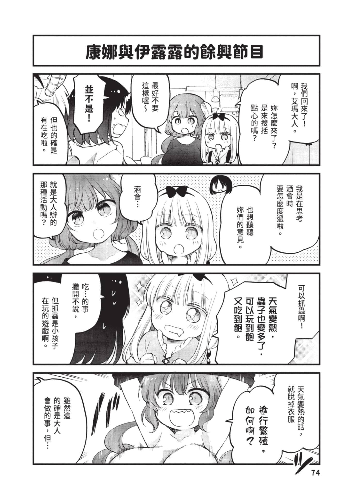 第 3 卷 第 73 页