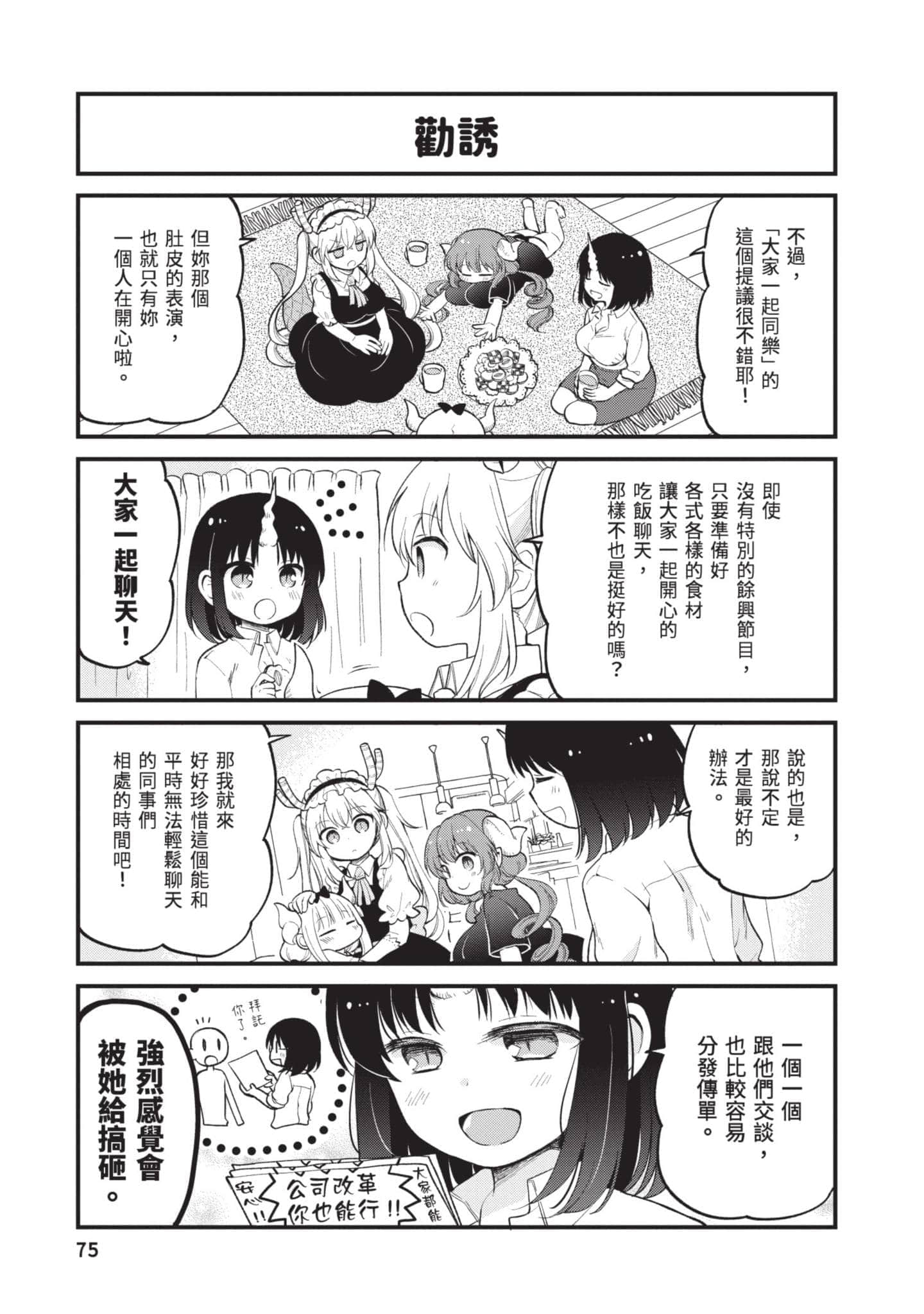 第 3 卷 第 74 页