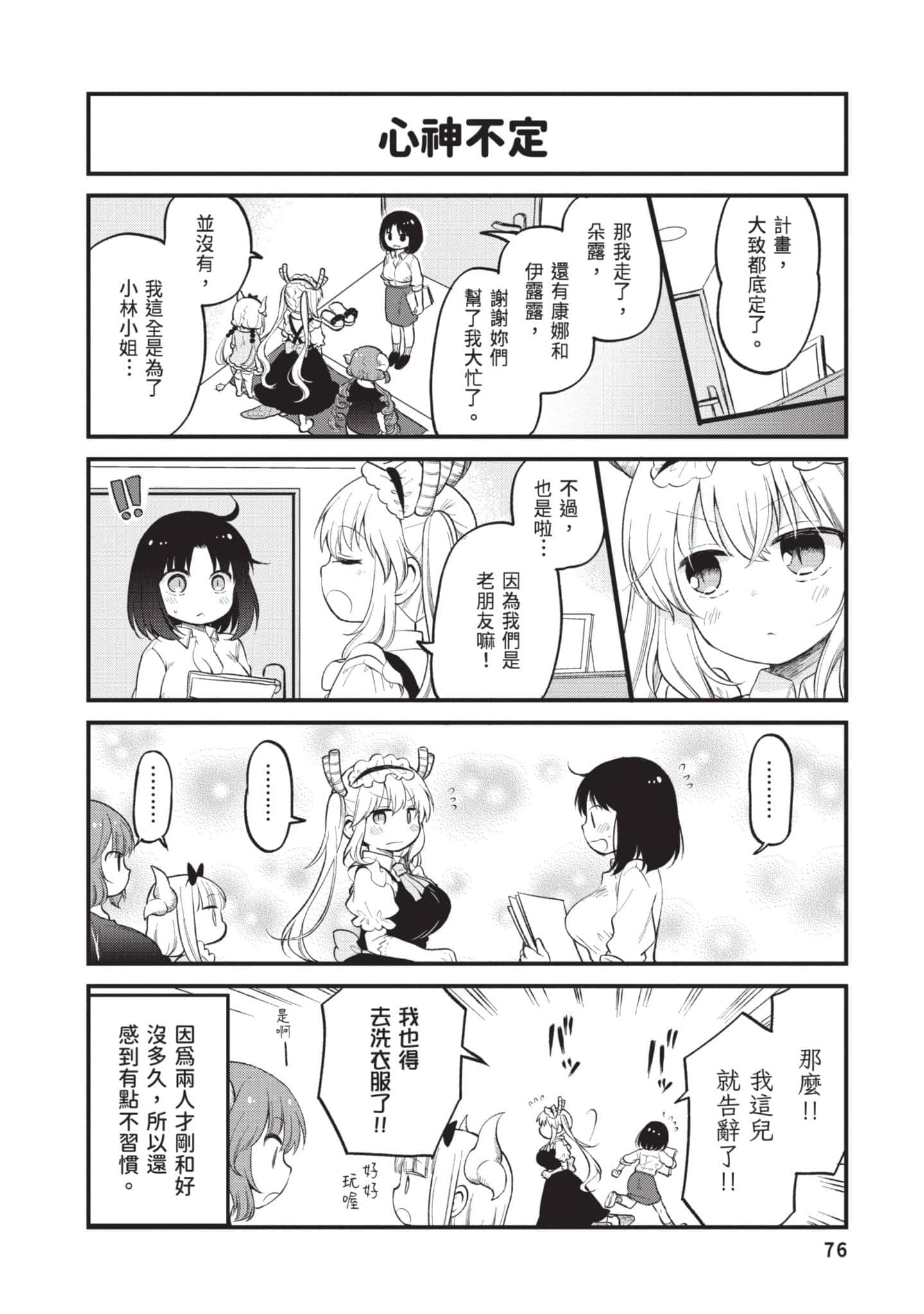 第 3 卷 第 75 页
