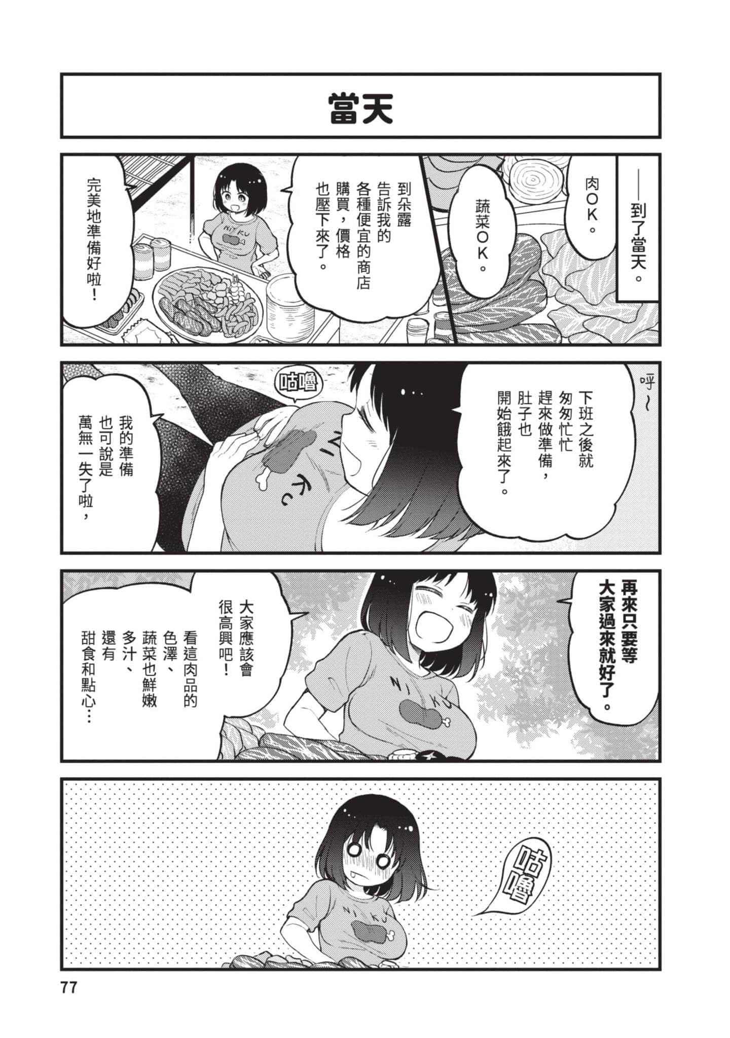 第 3 卷 第 76 页