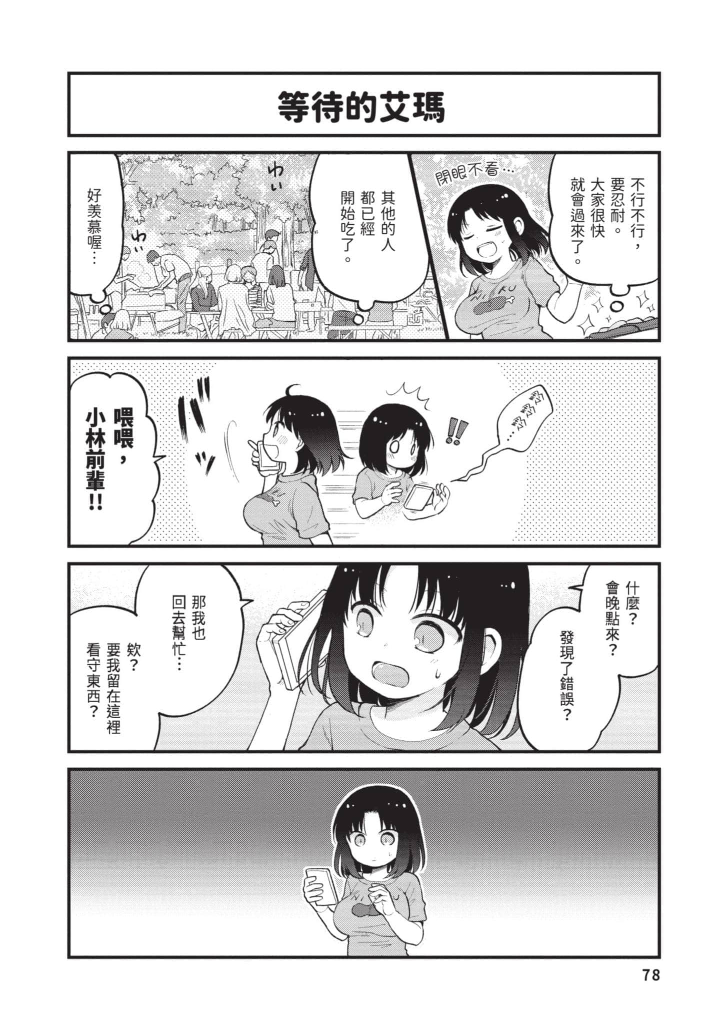 第 3 卷 第 77 页