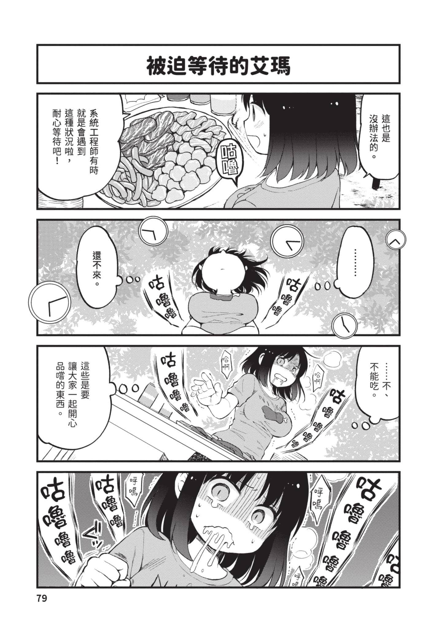 第 3 卷 第 78 页