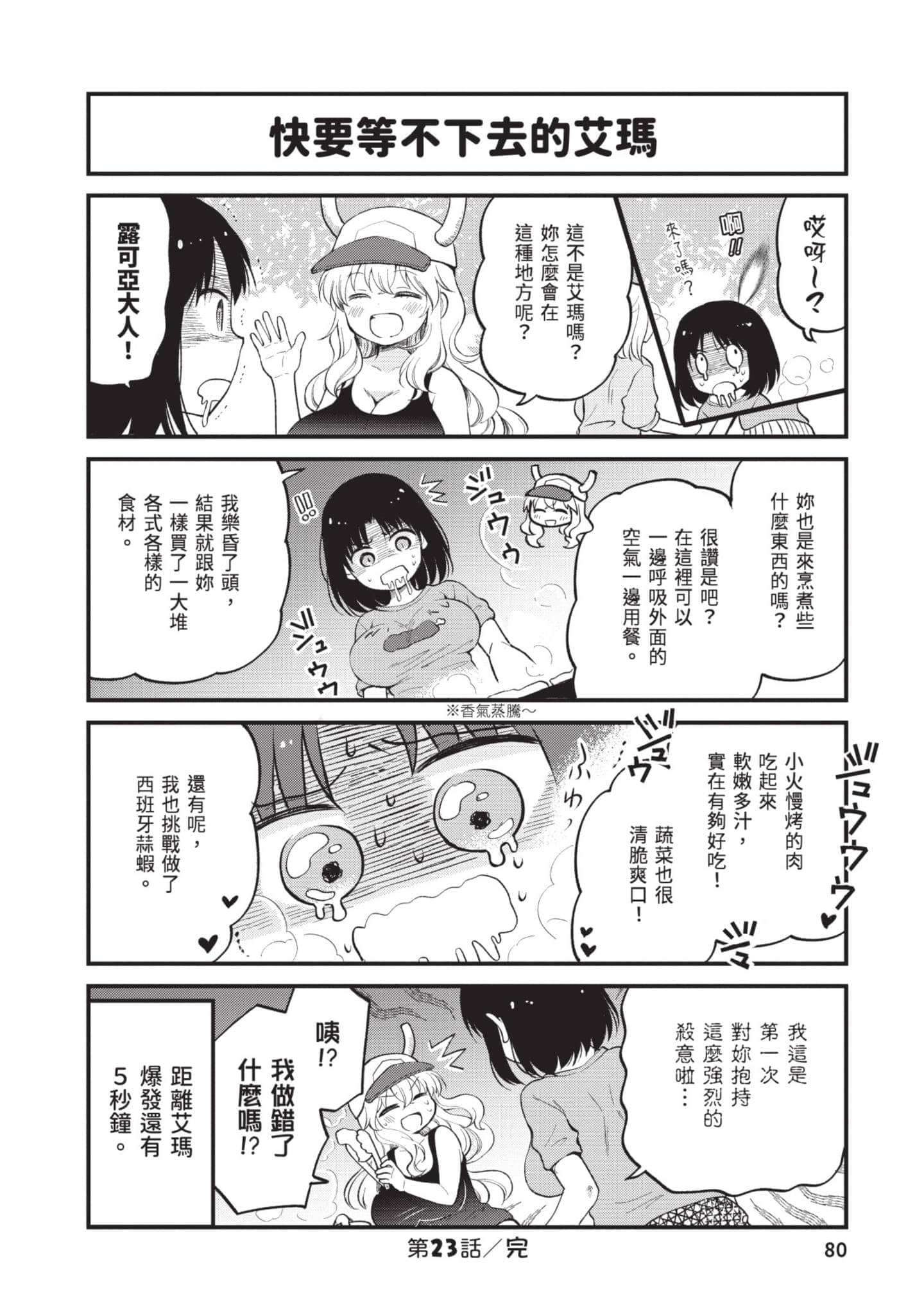 第 3 卷 第 79 页