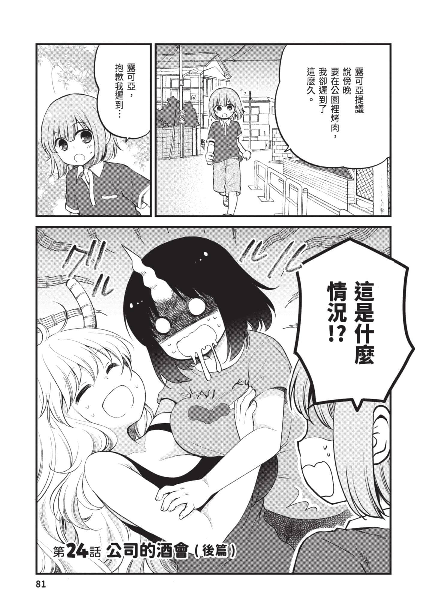 第 3 卷 第 80 页