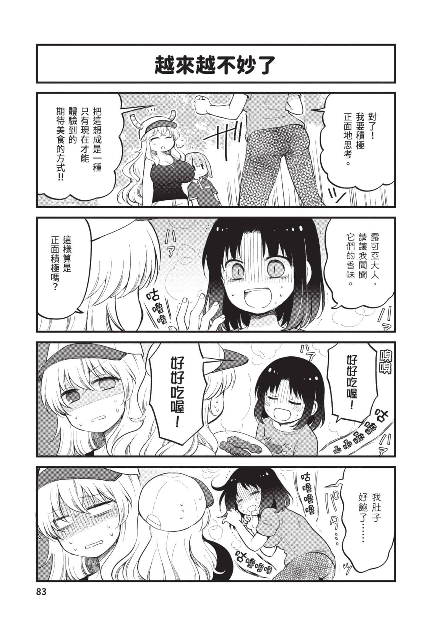 第 3 卷 第 82 页