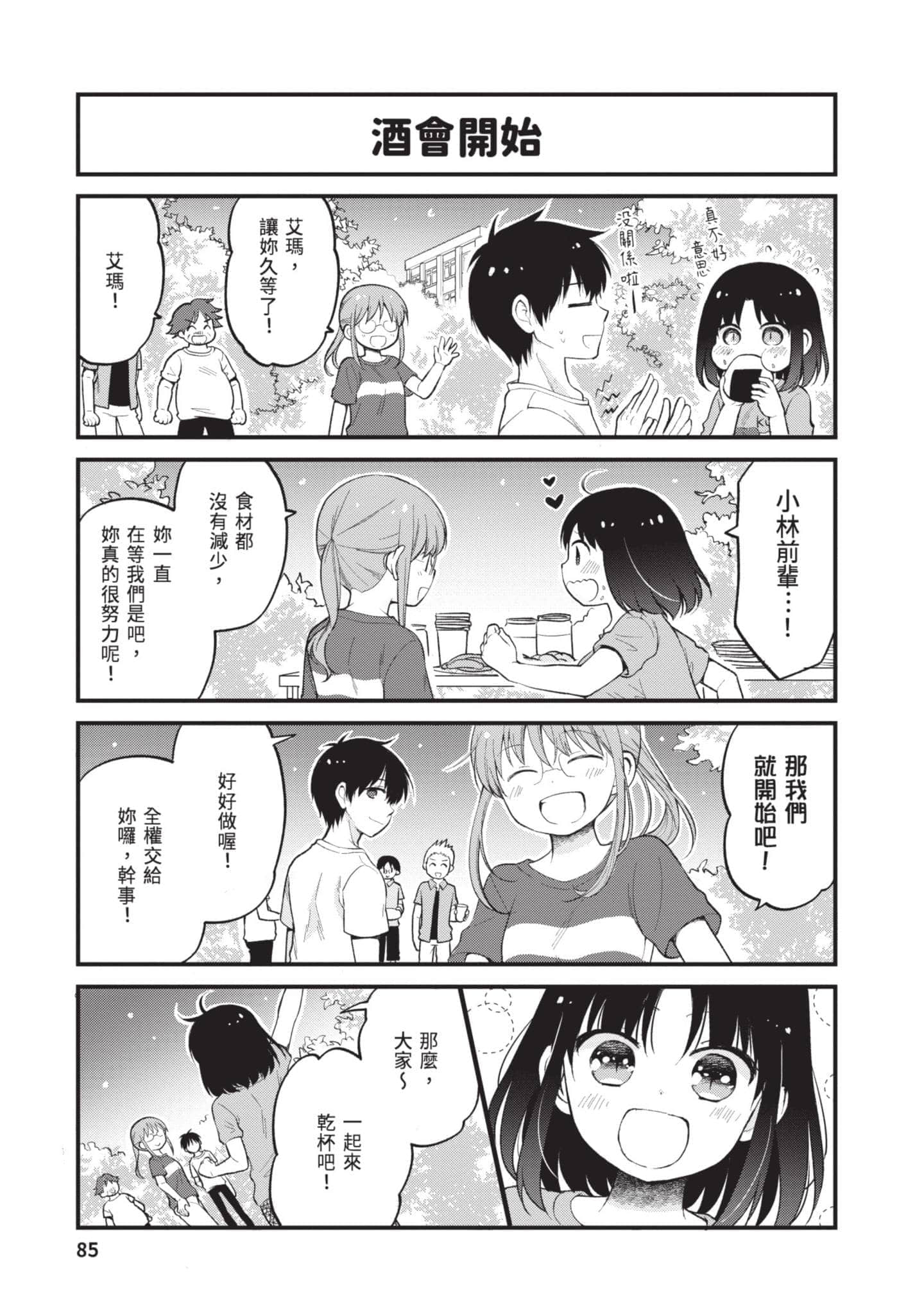 第 3 卷 第 84 页