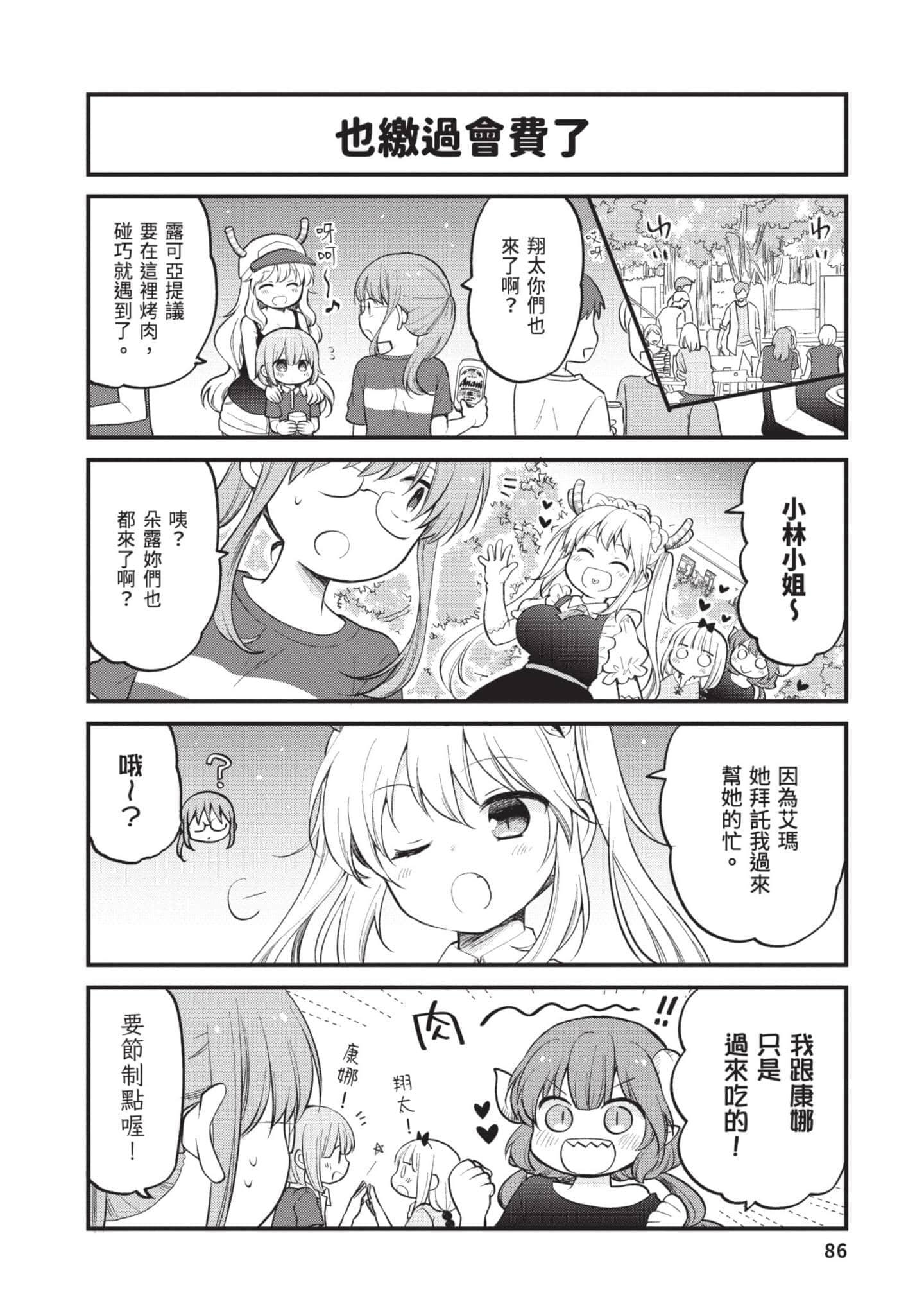 第 3 卷 第 85 页