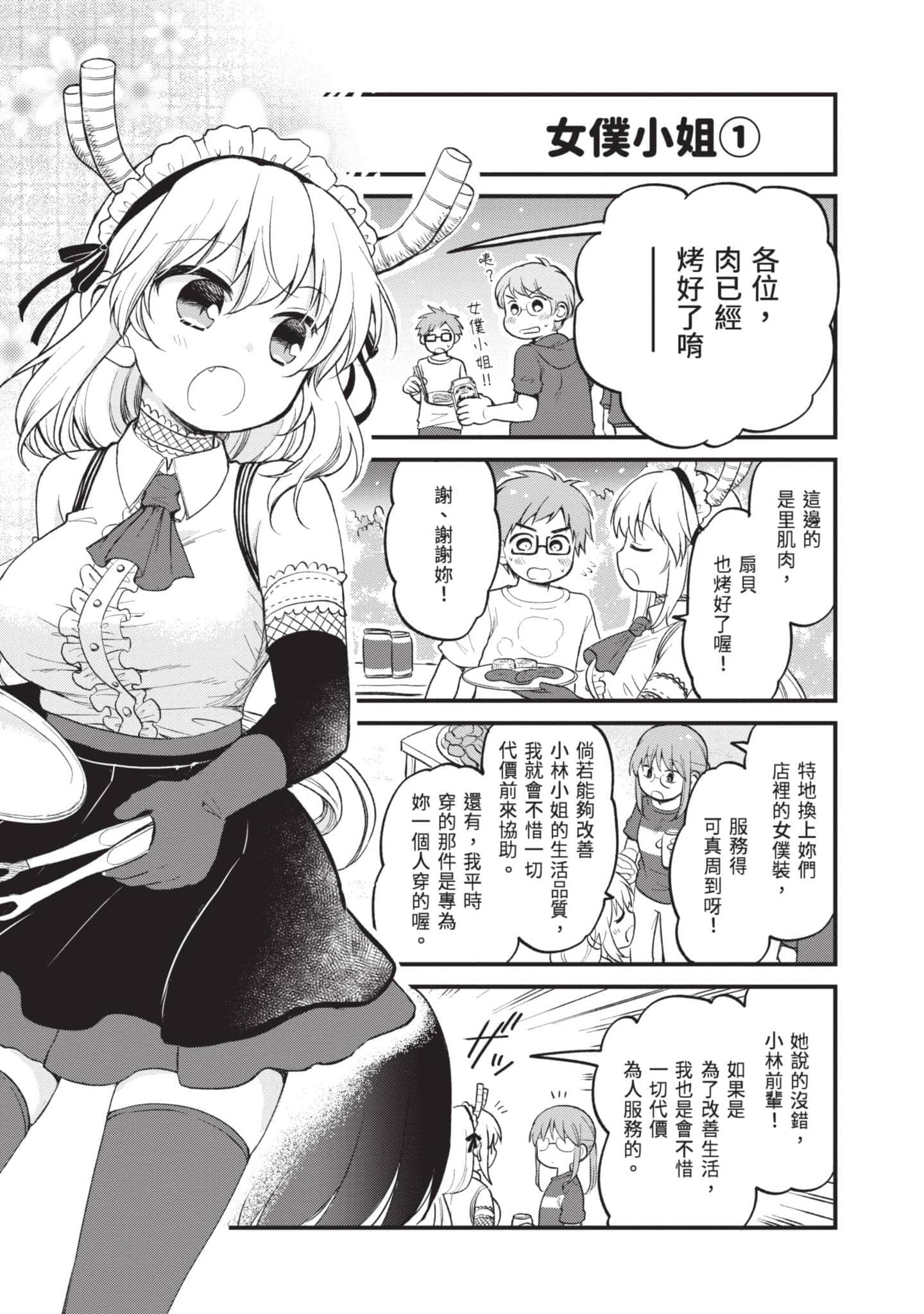 第 3 卷 第 86 页