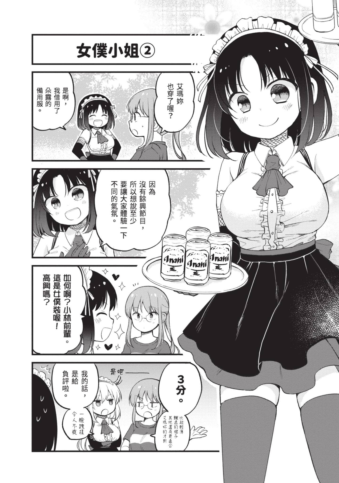 第 3 卷 第 87 页