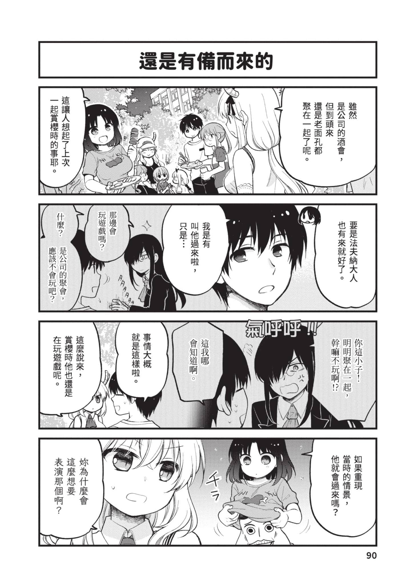 第 3 卷 第 89 页