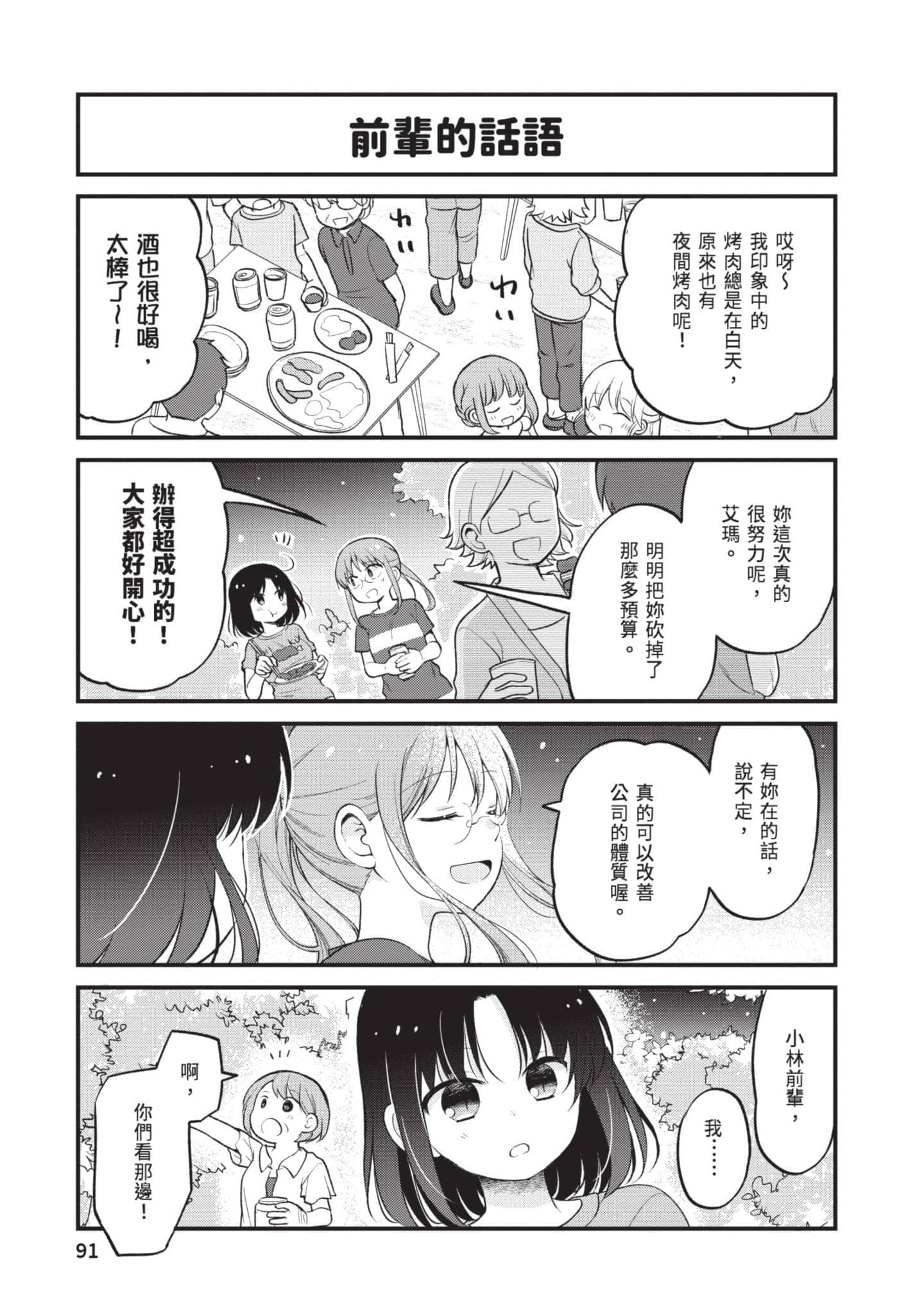 第 3 卷 第 90 页