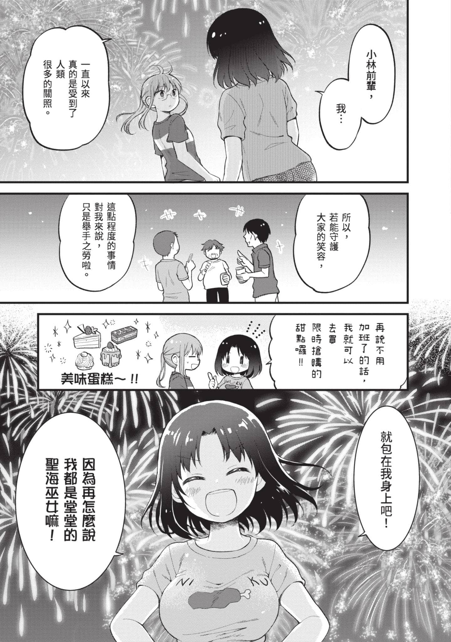 第 3 卷 第 92 页