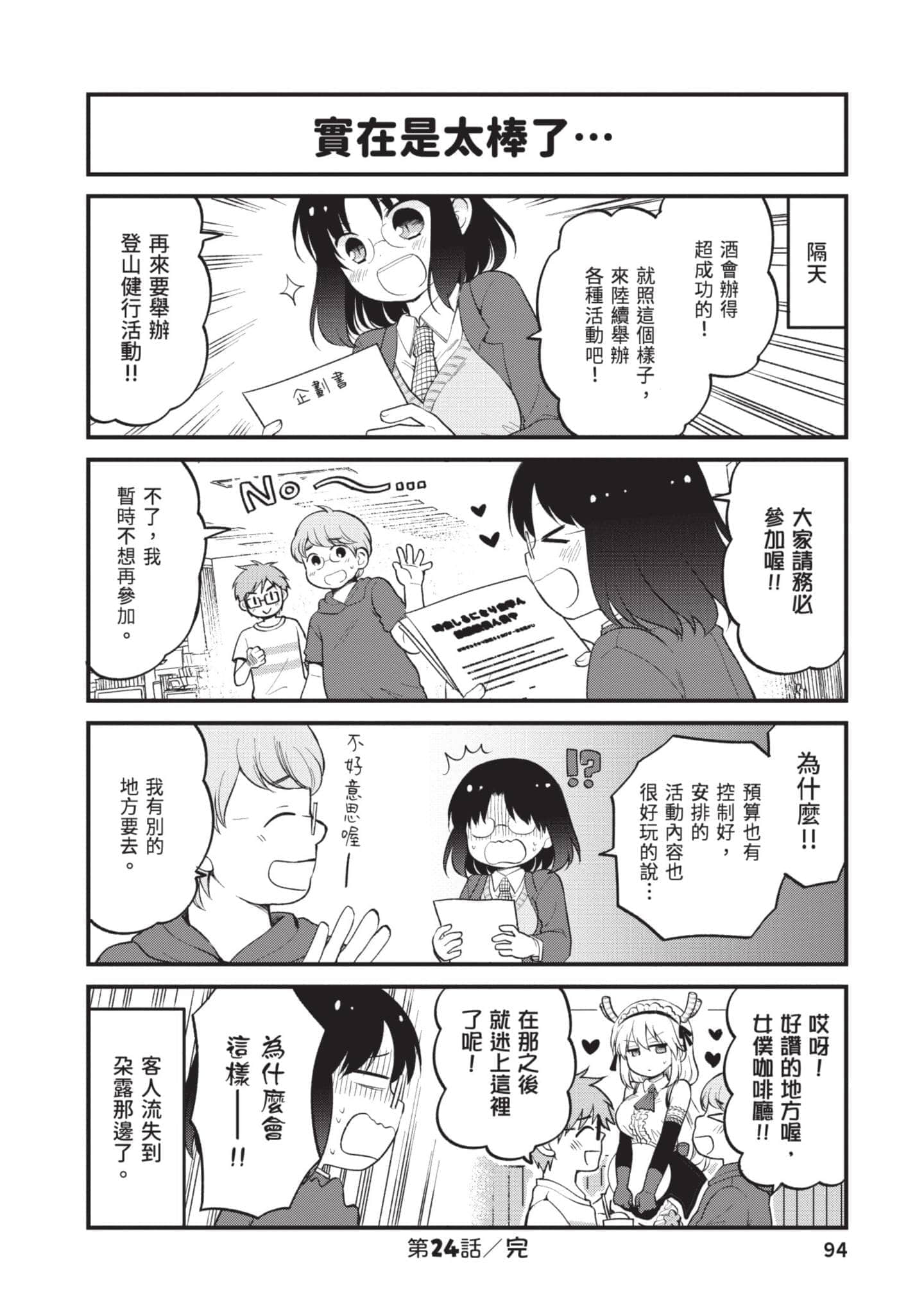 第 3 卷 第 93 页