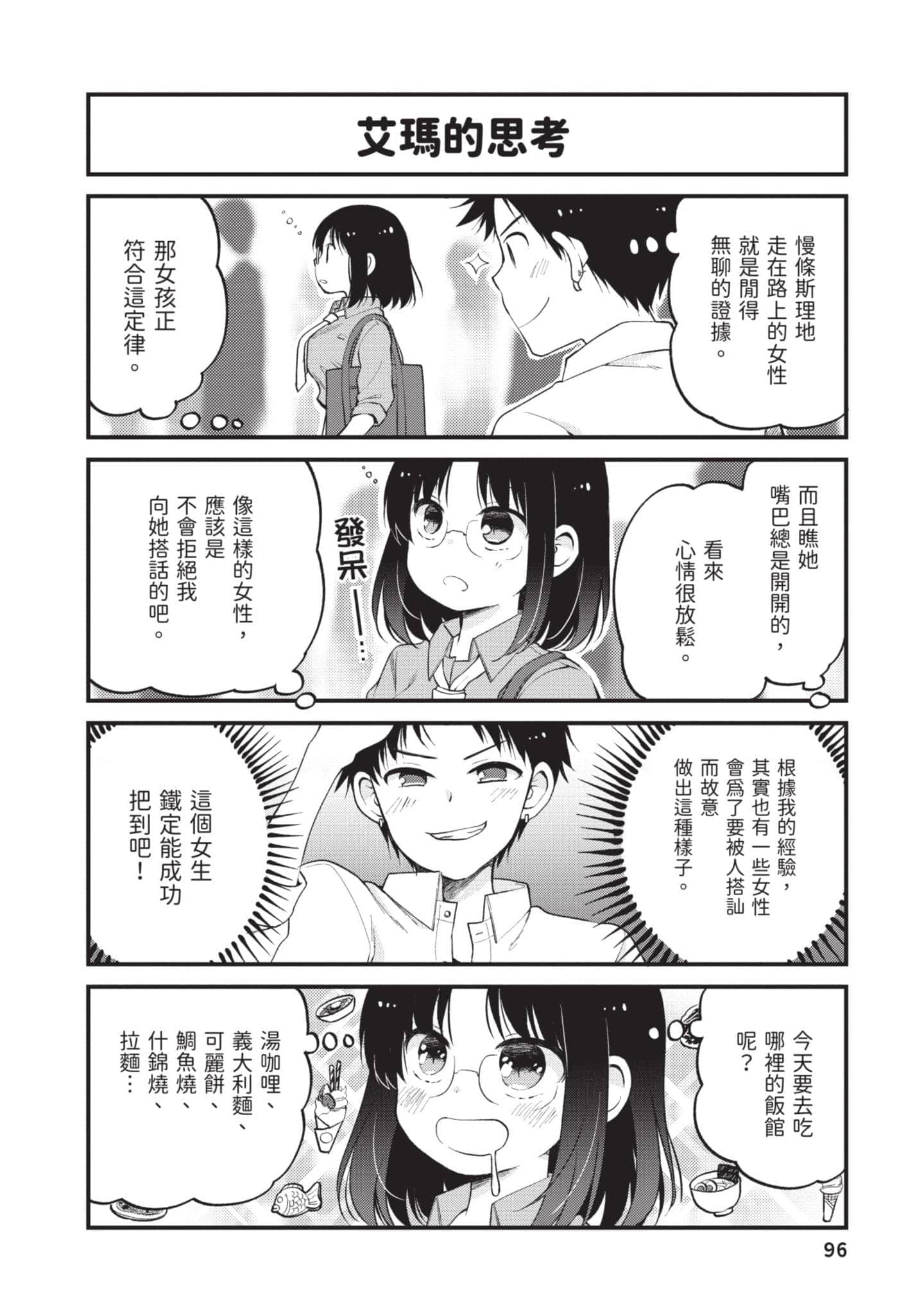 第 3 卷 第 95 页