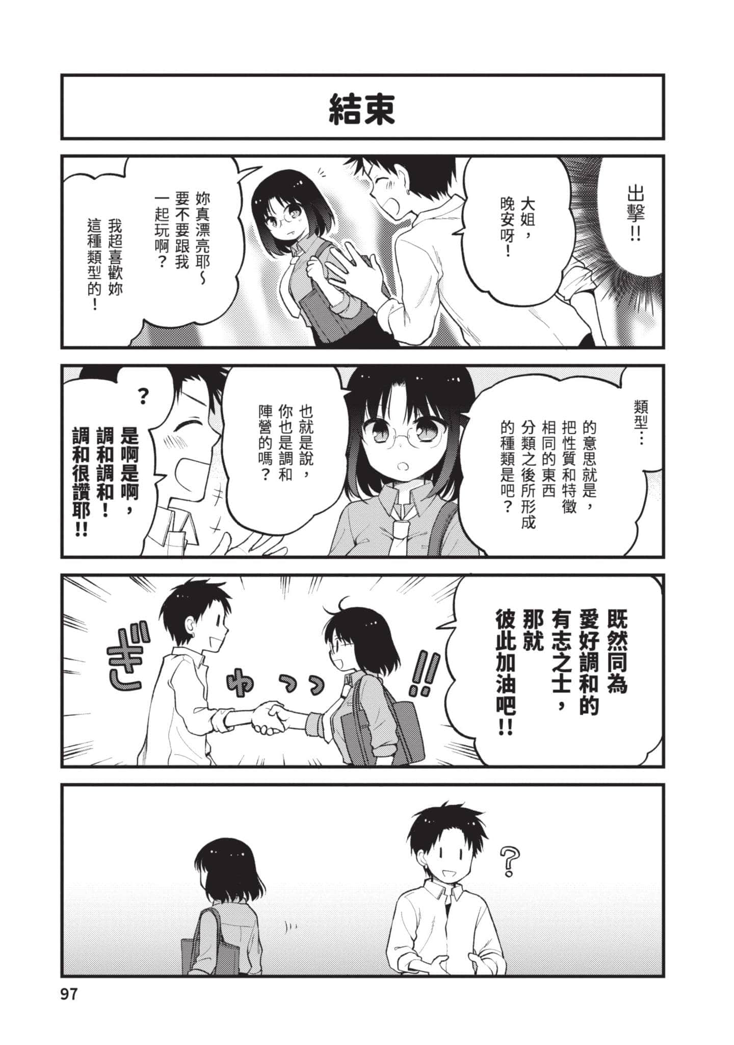 第 3 卷 第 96 页