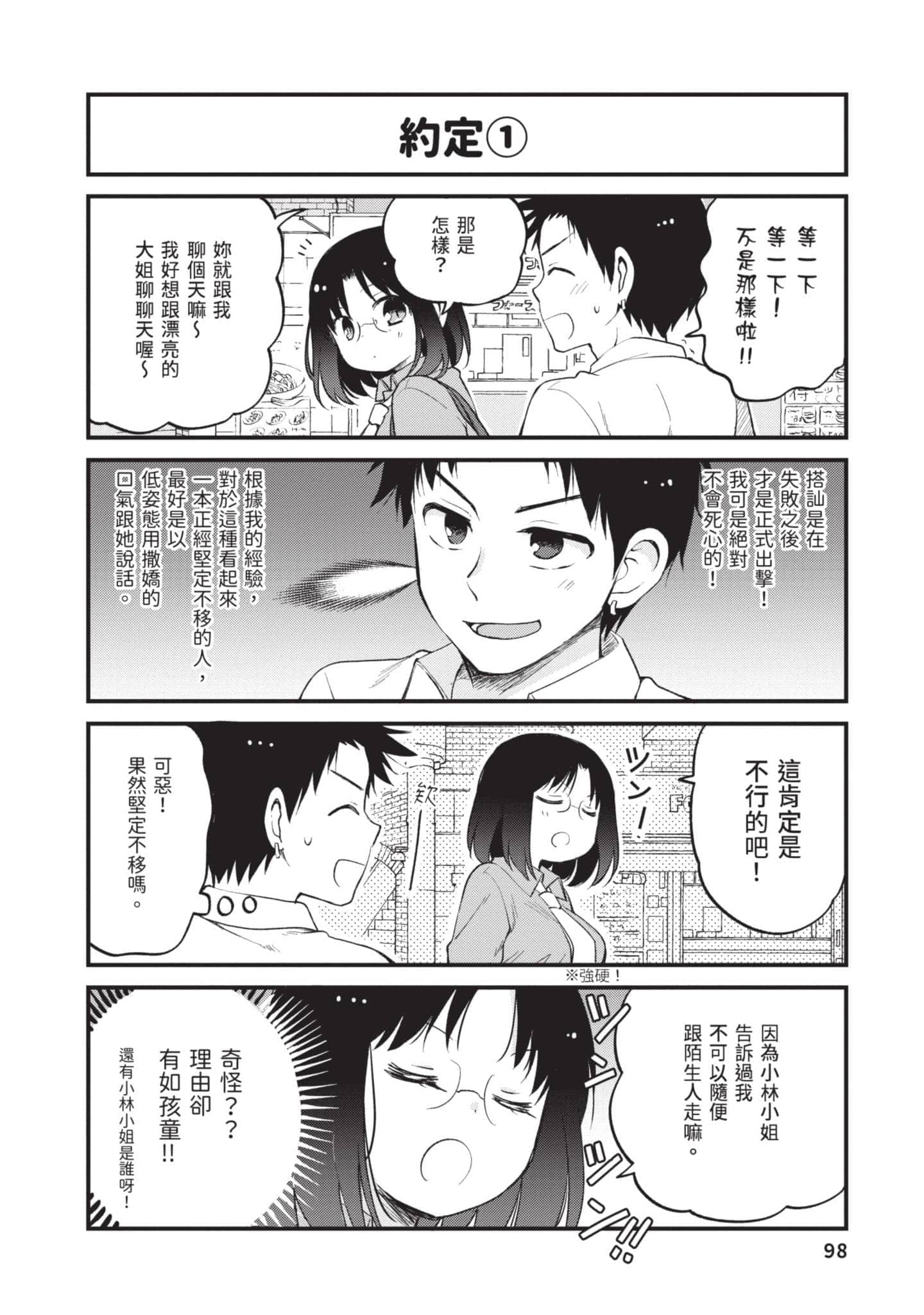 第 3 卷 第 97 页