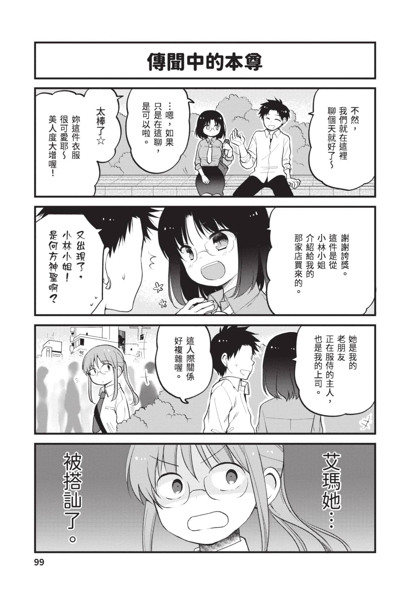 第 3 卷 第 98 页