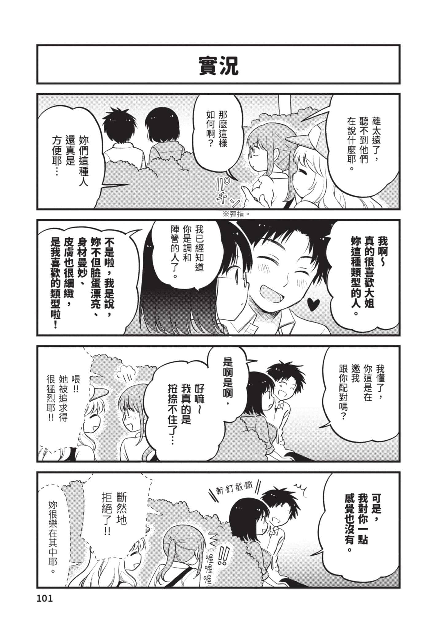 第 3 卷 第 100 页