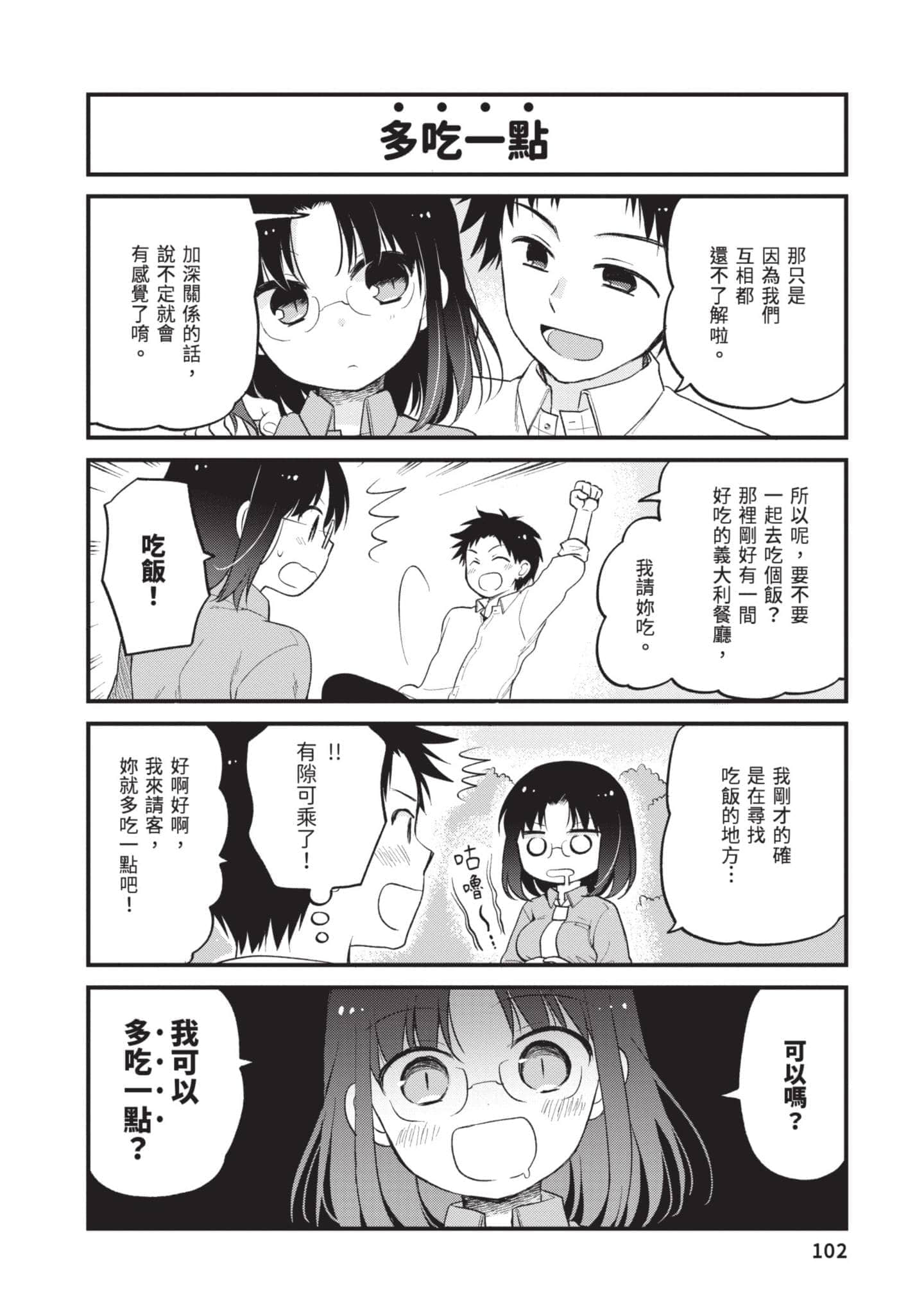 第 3 卷 第 101 页