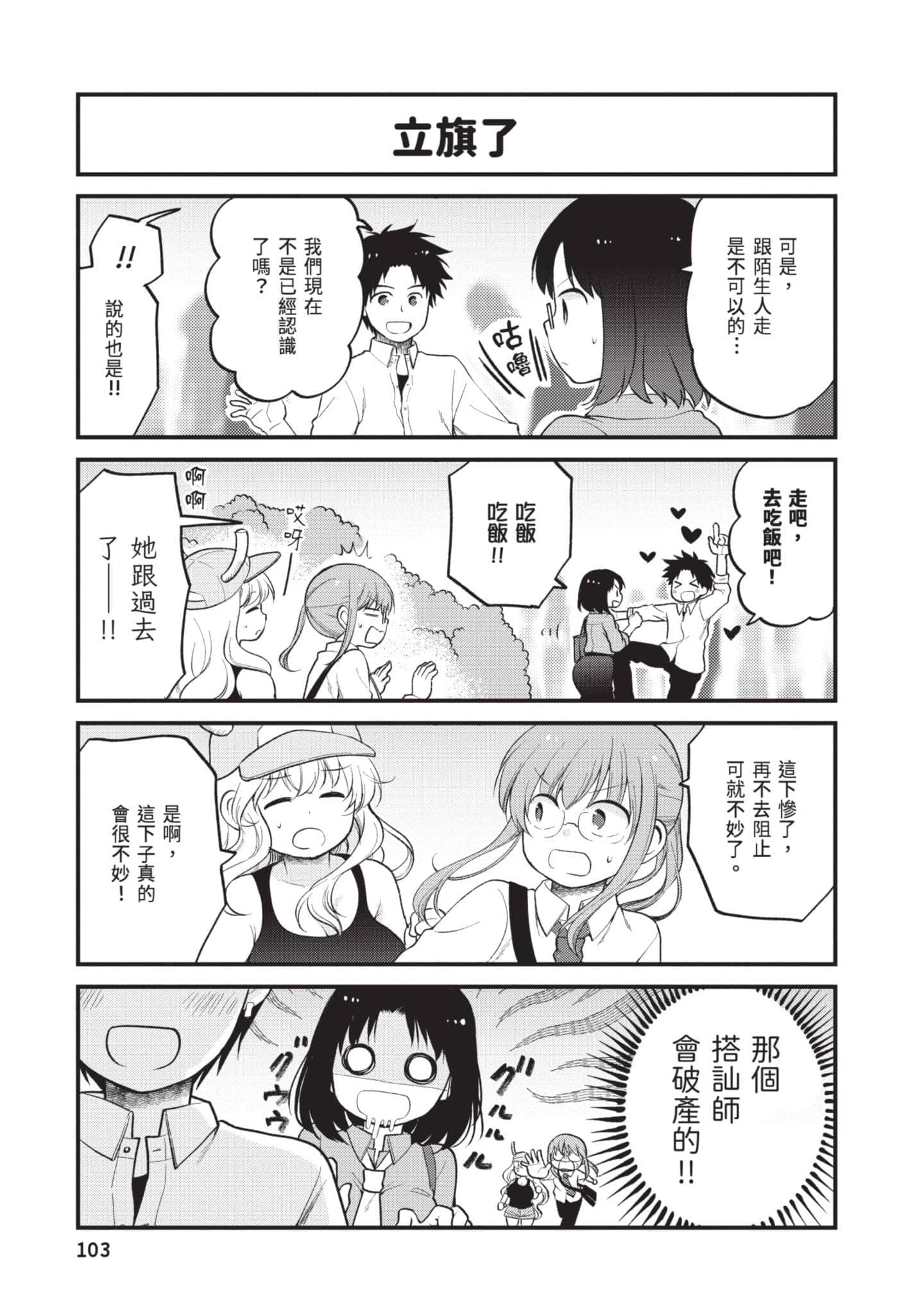 第 3 卷 第 102 页