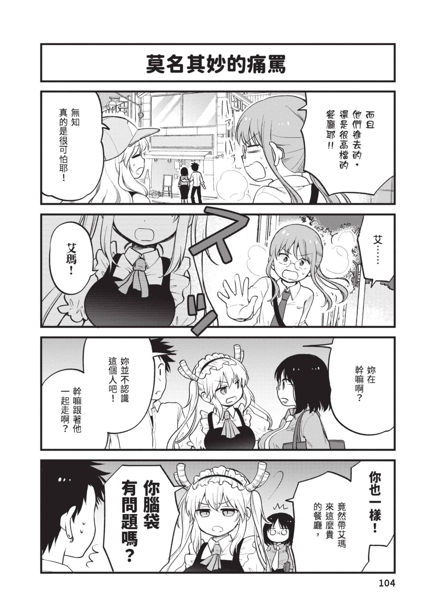 第 3 卷 第 103 页