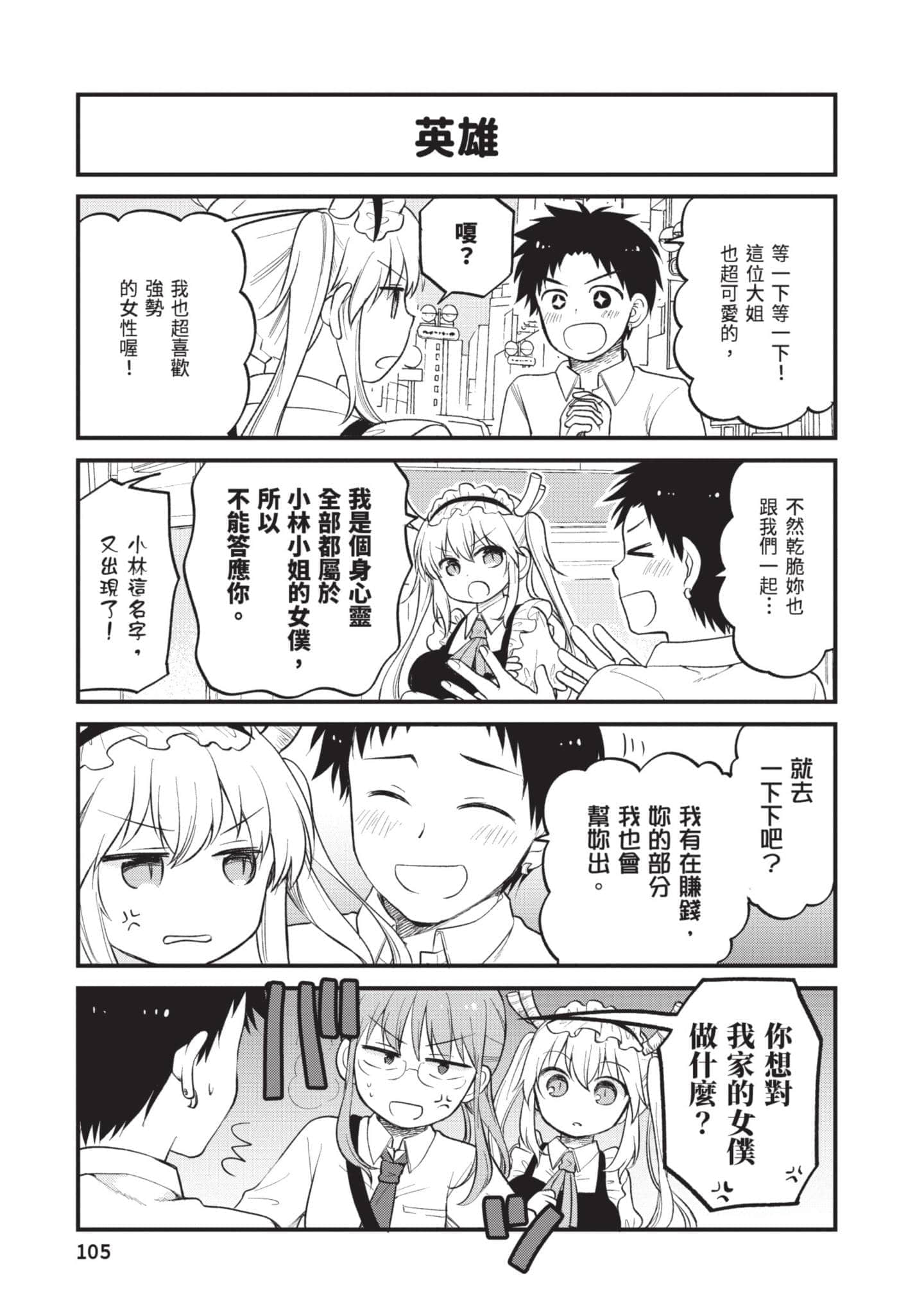 第 3 卷 第 104 页