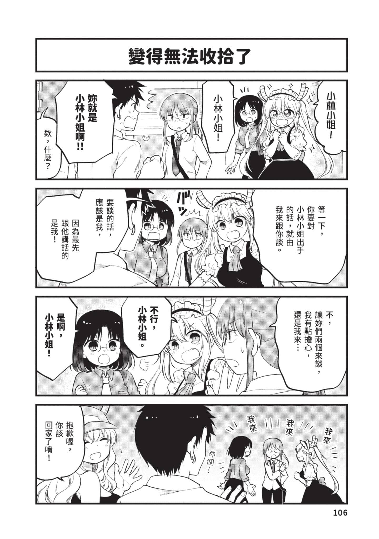 第 3 卷 第 105 页