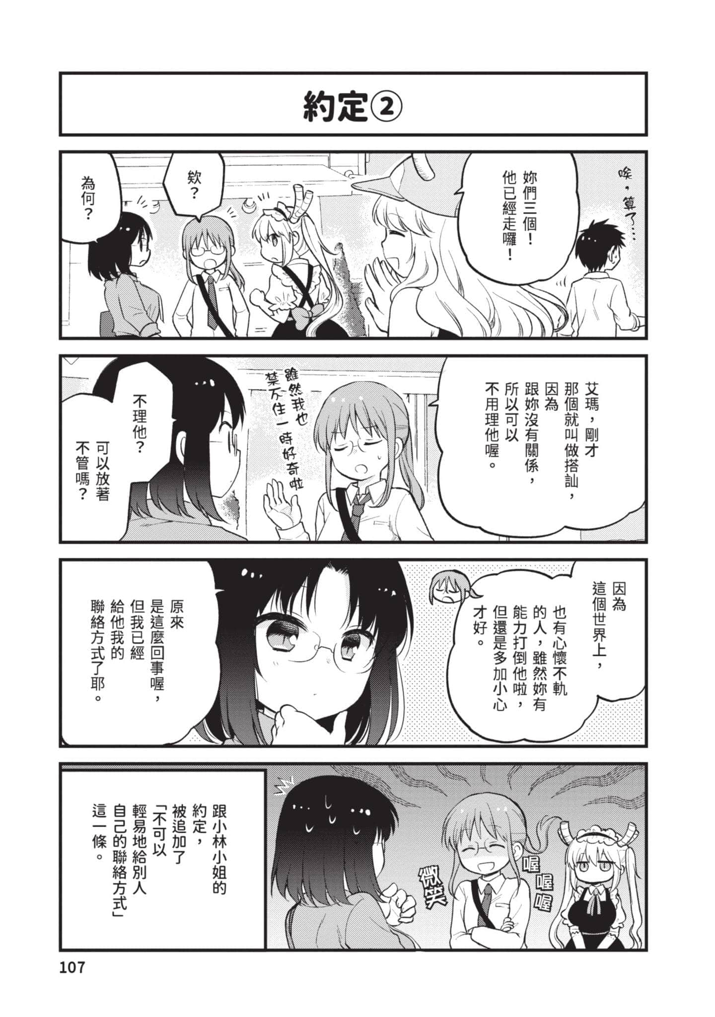 第 3 卷 第 106 页