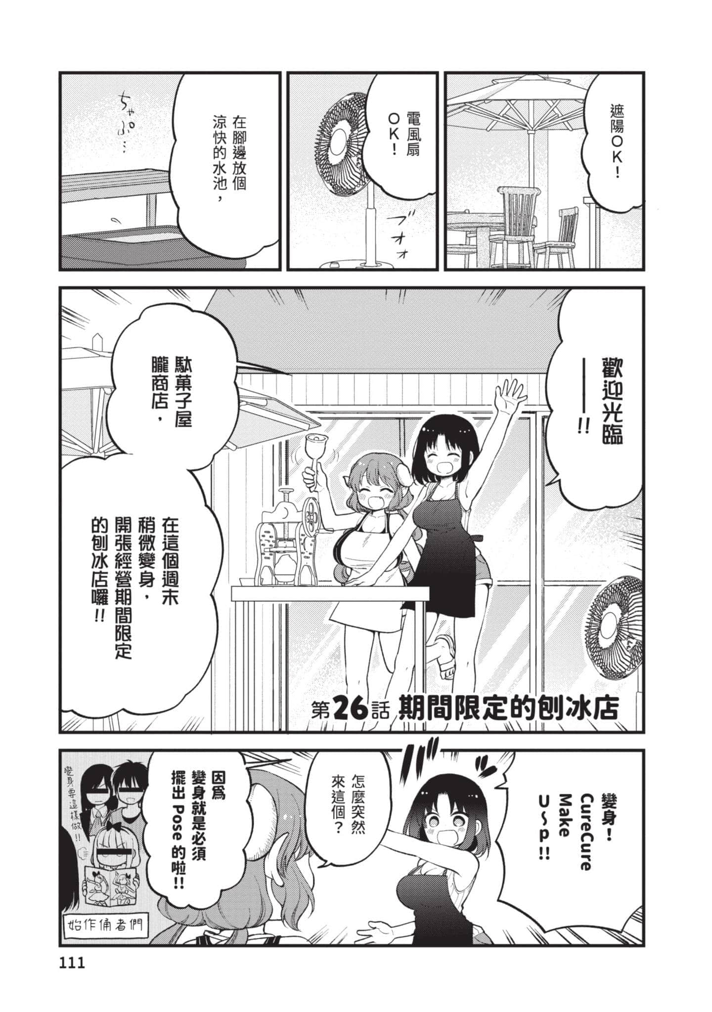 第 3 卷 第 110 页