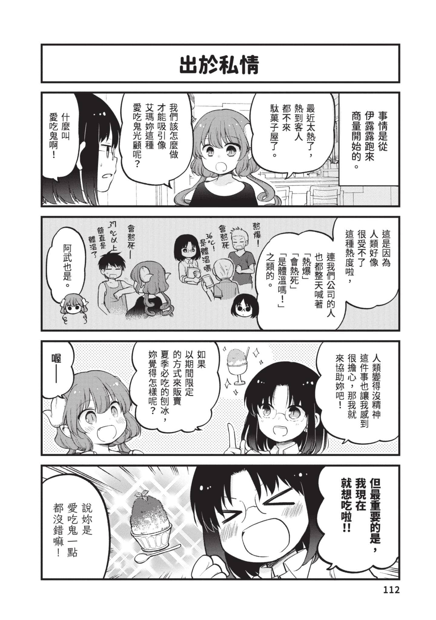 第 3 卷 第 111 页