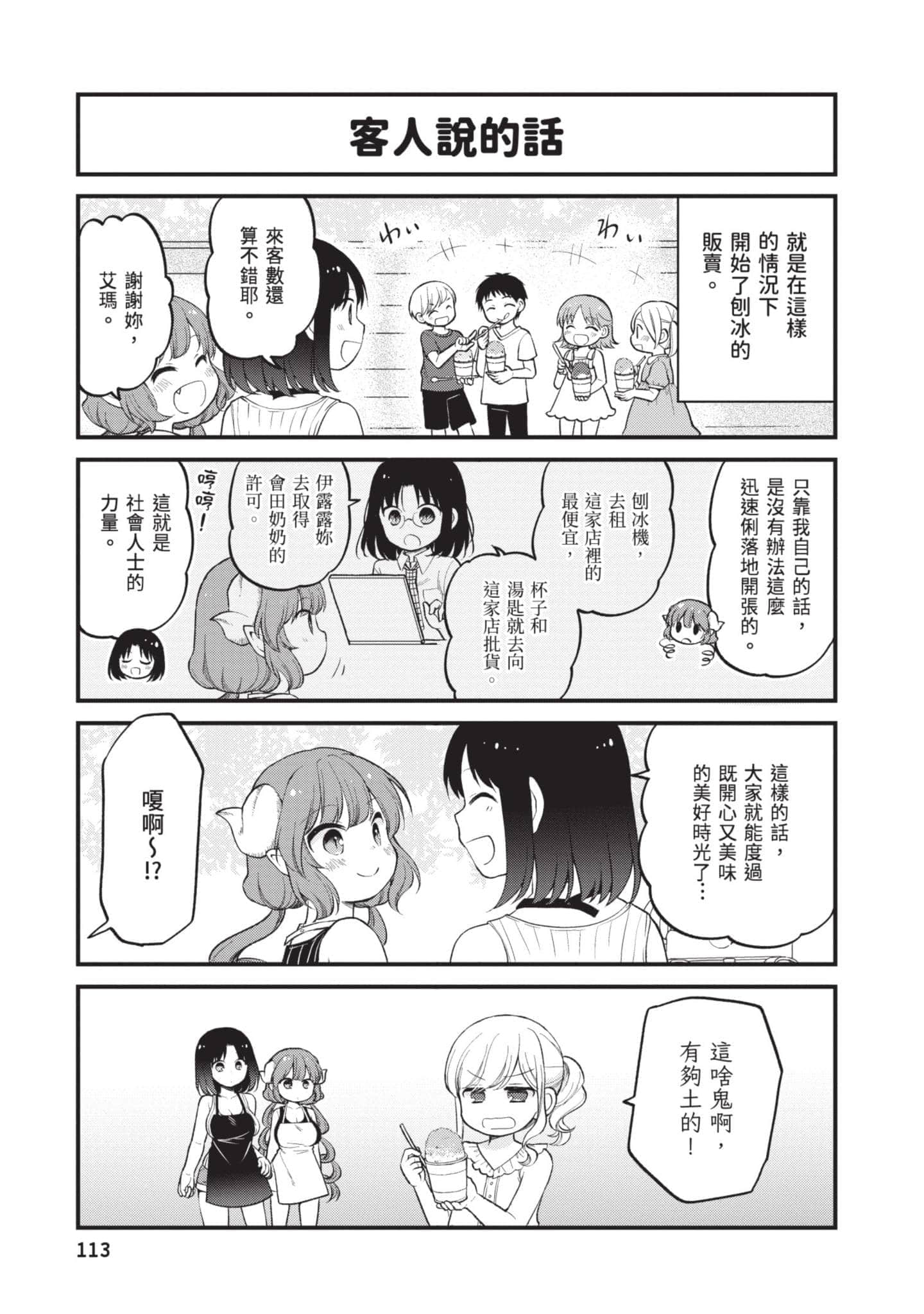 第 3 卷 第 112 页