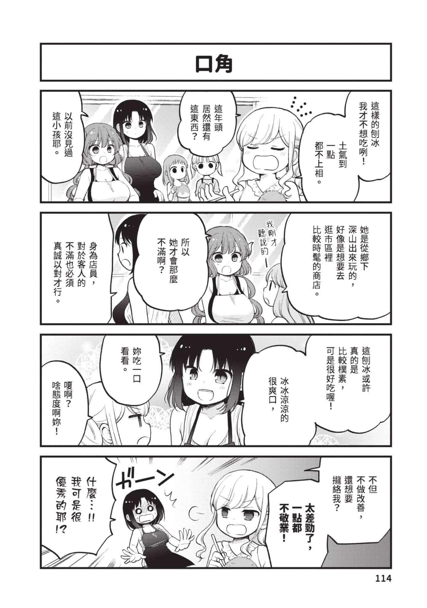 第 3 卷 第 113 页