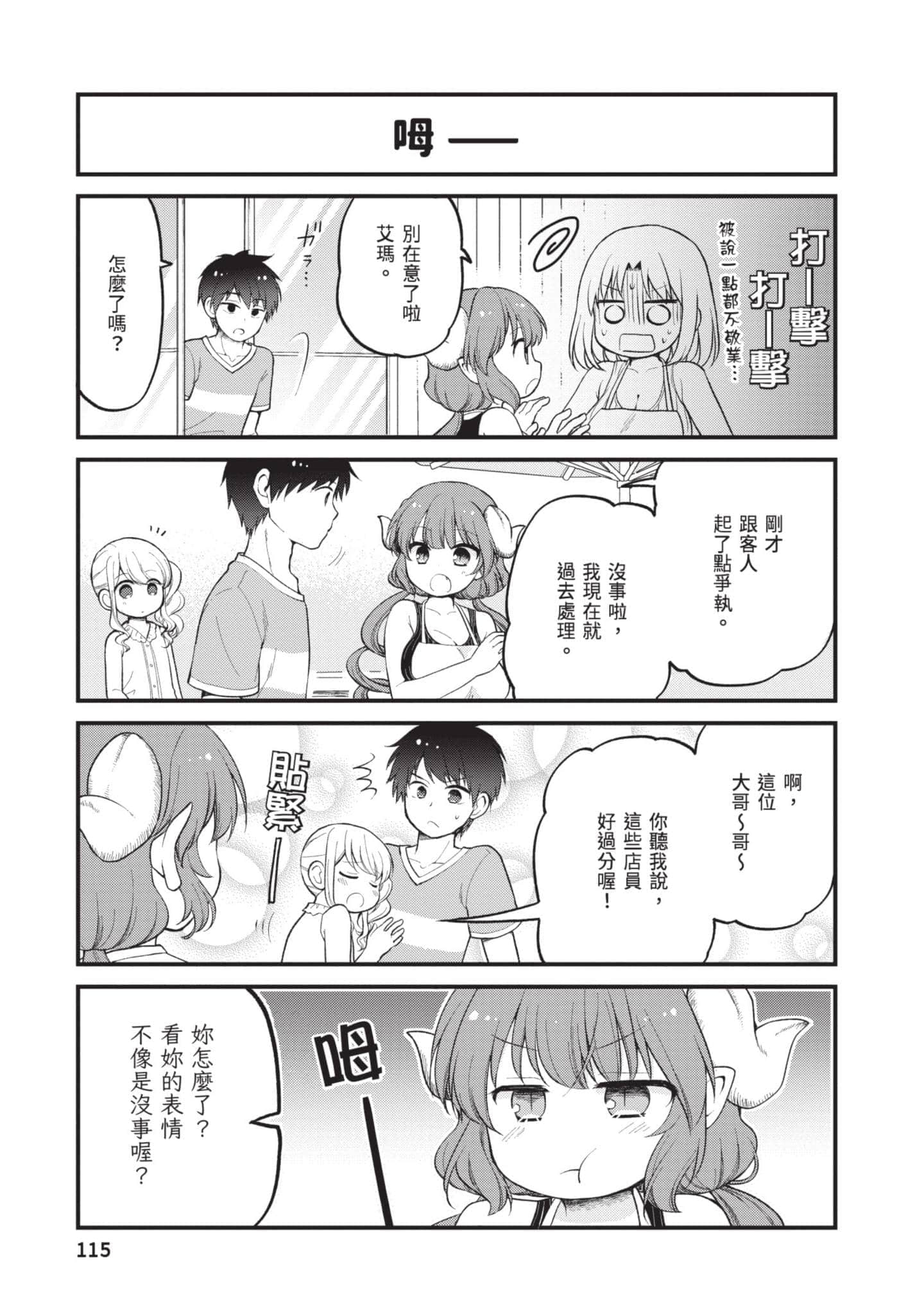 第 3 卷 第 114 页