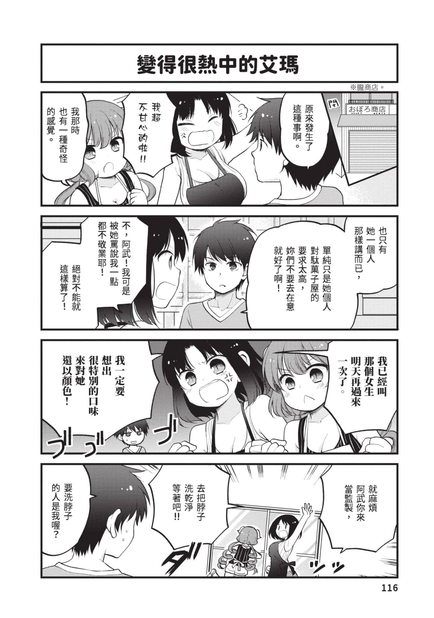 第 3 卷 第 115 页