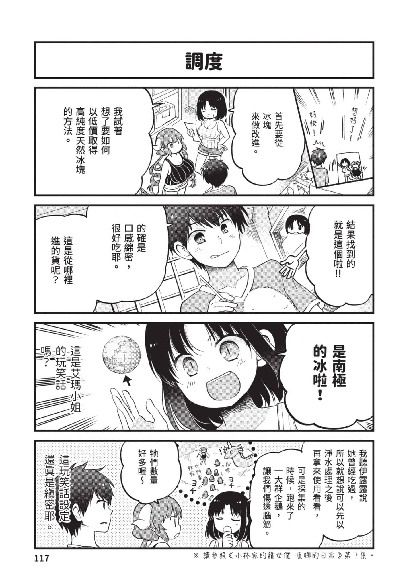 第 3 卷 第 116 页