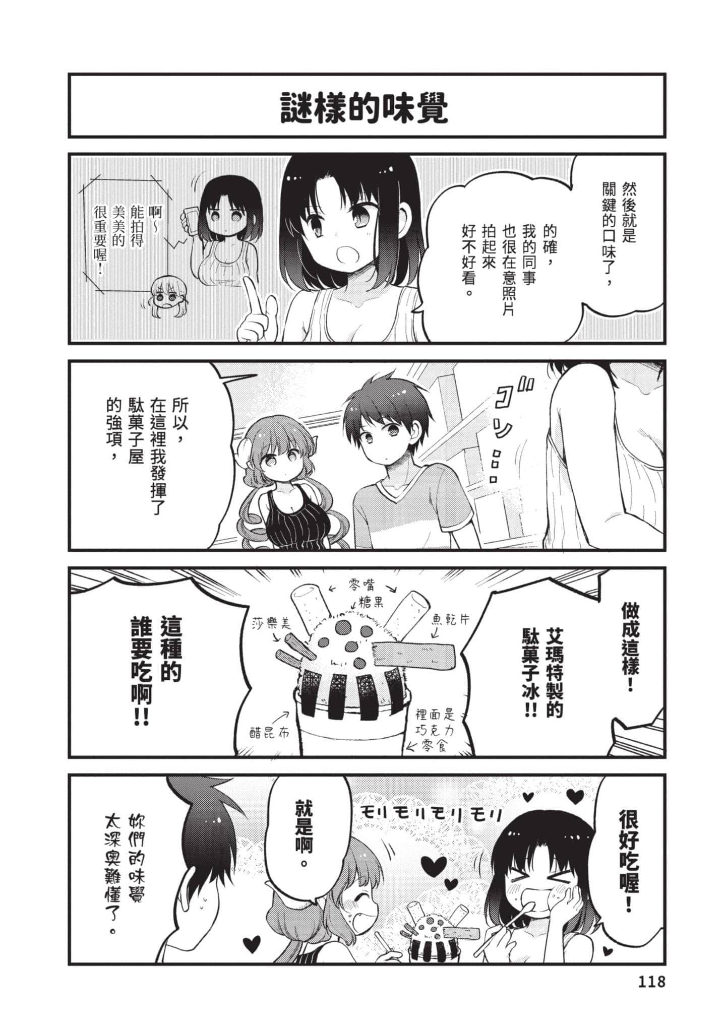 第 3 卷 第 117 页