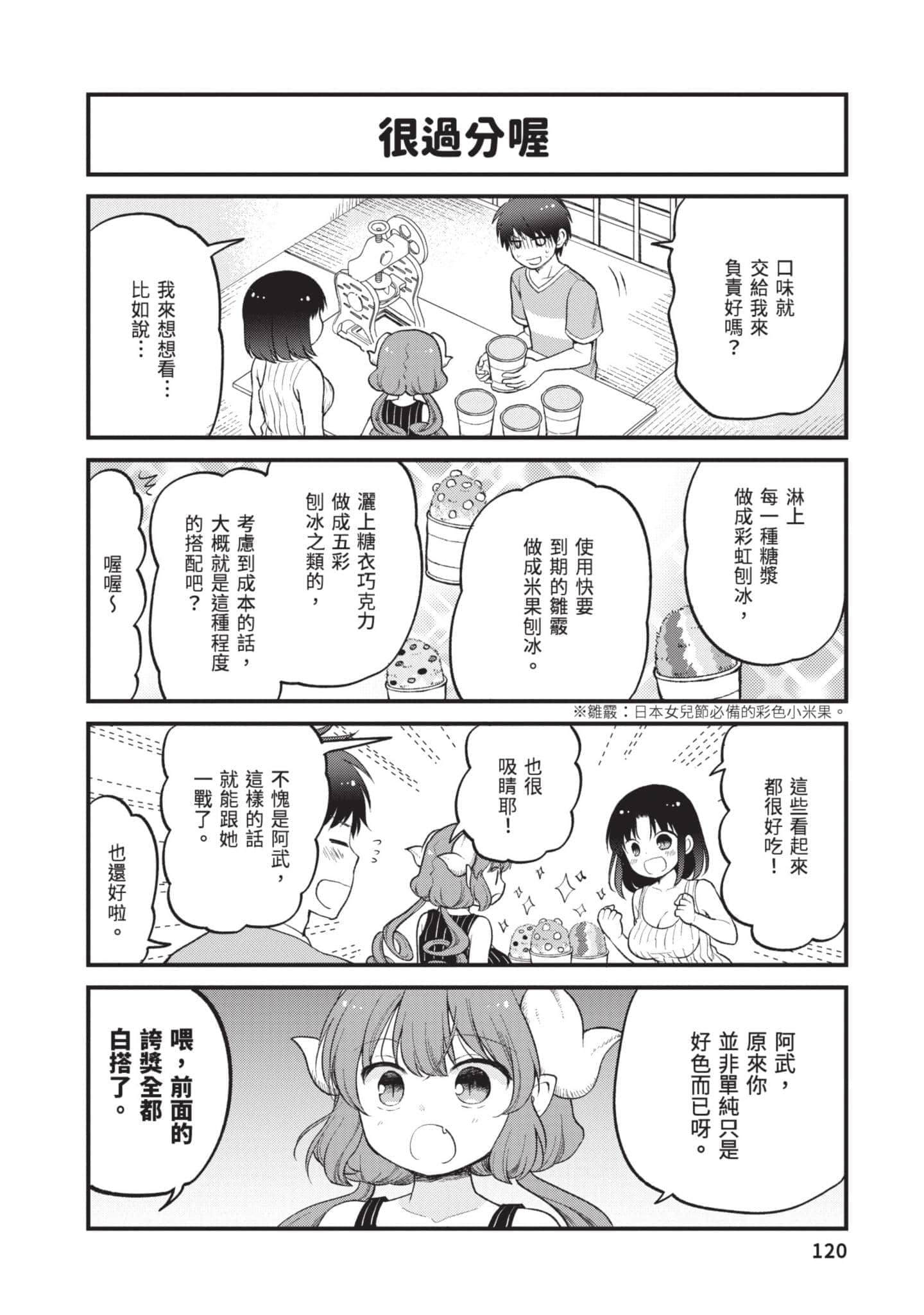 第 3 卷 第 119 页