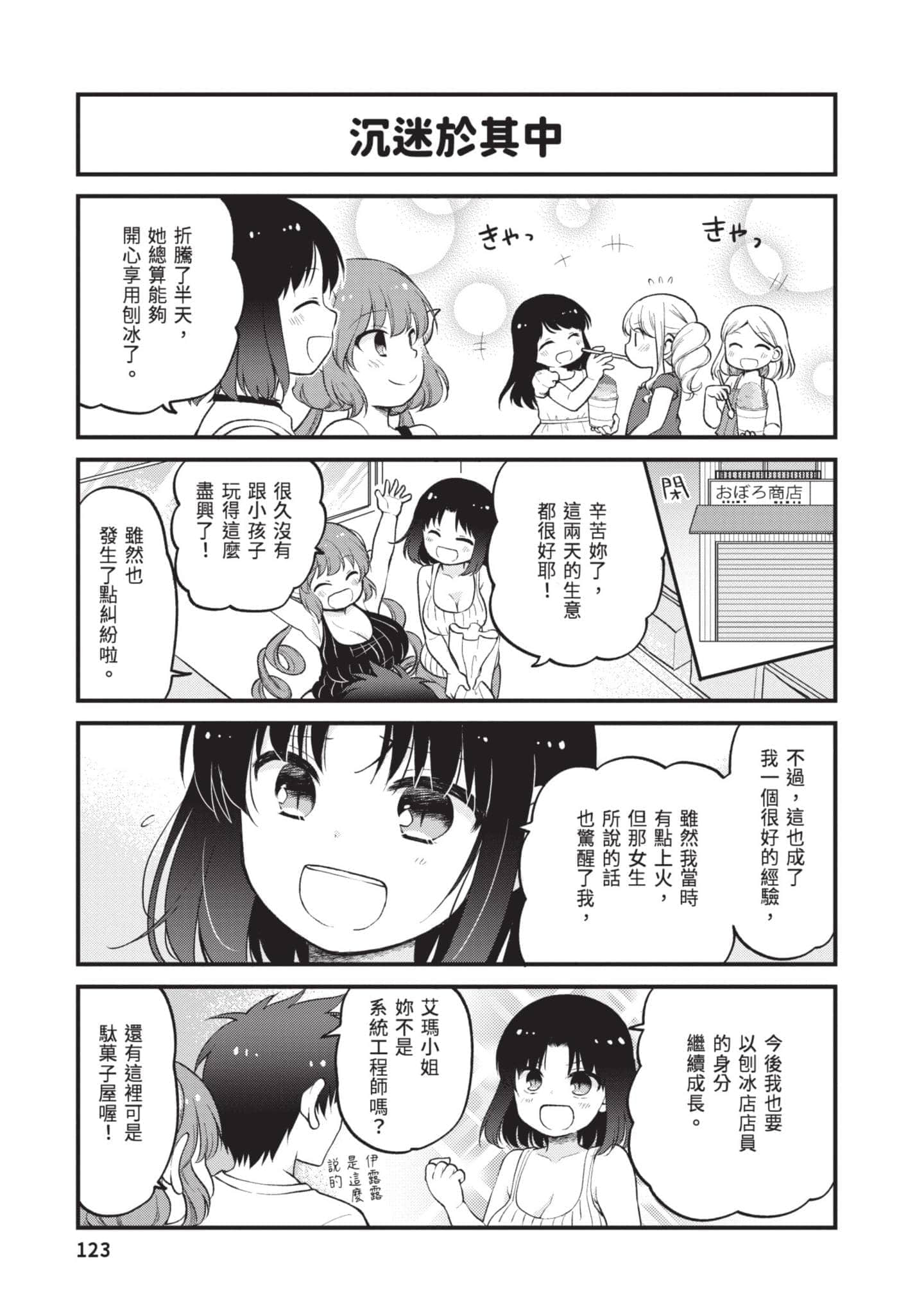 第 3 卷 第 122 页