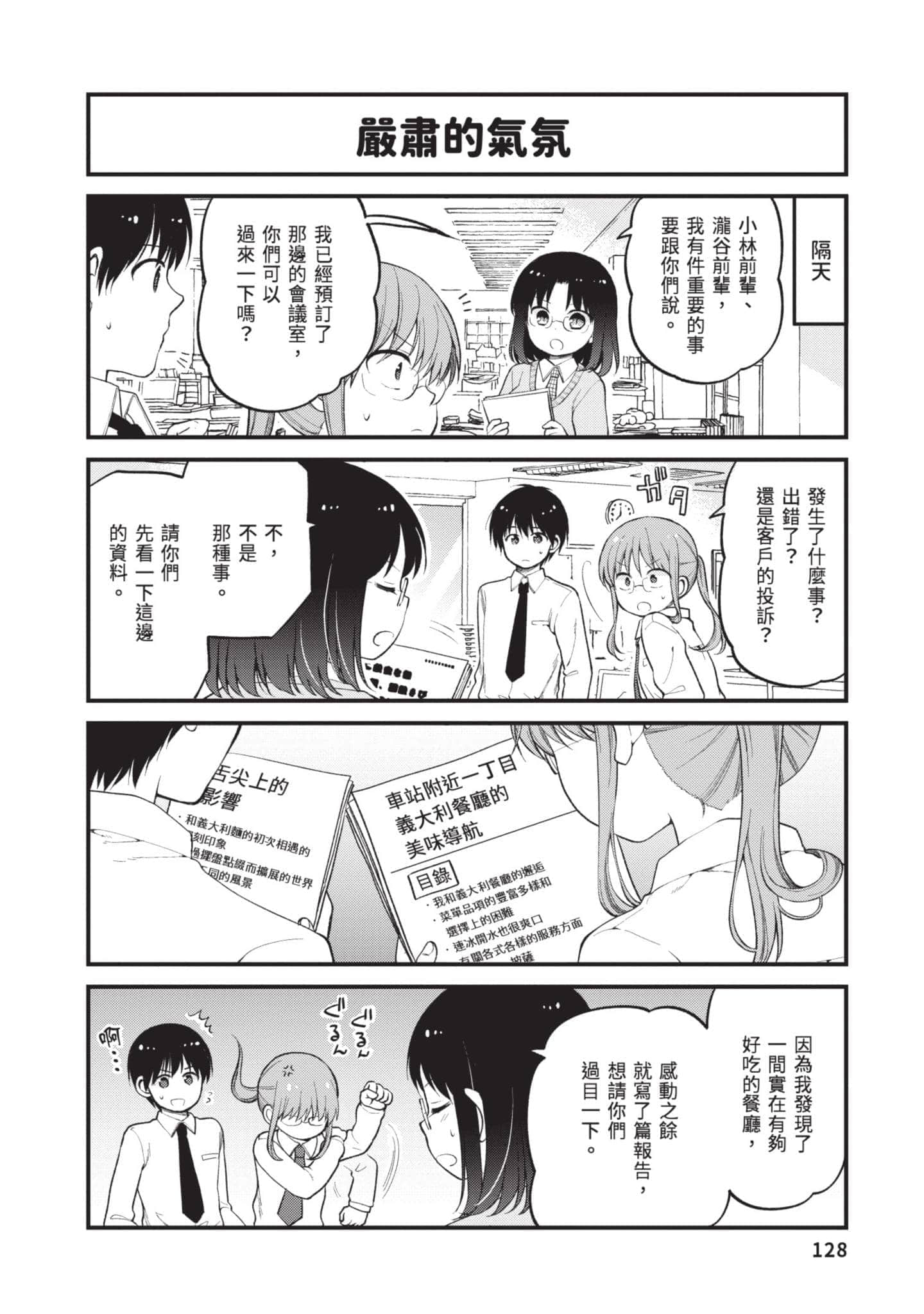 第 3 卷 第 127 页
