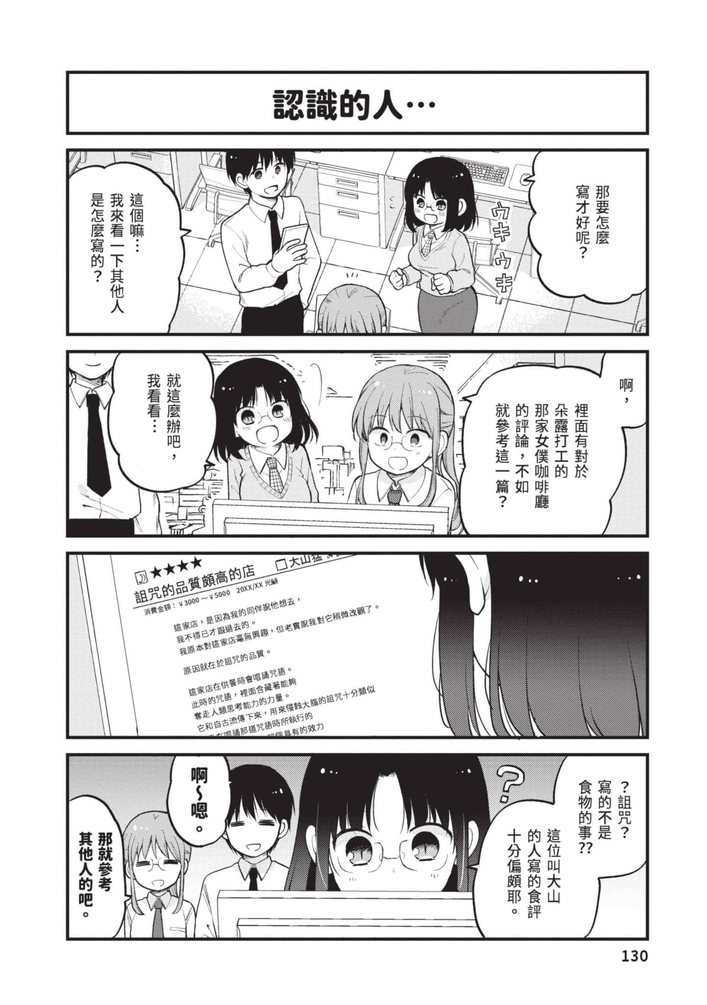 第 3 卷 第 129 页
