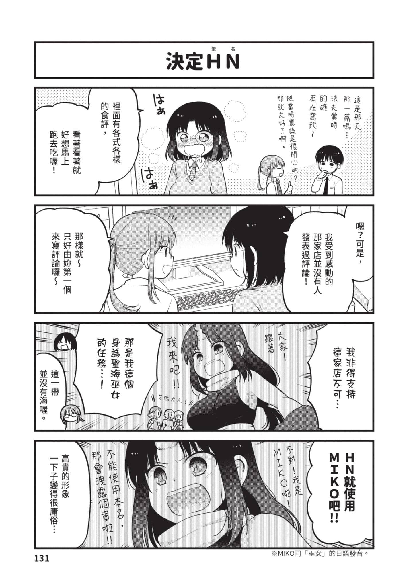 第 3 卷 第 130 页